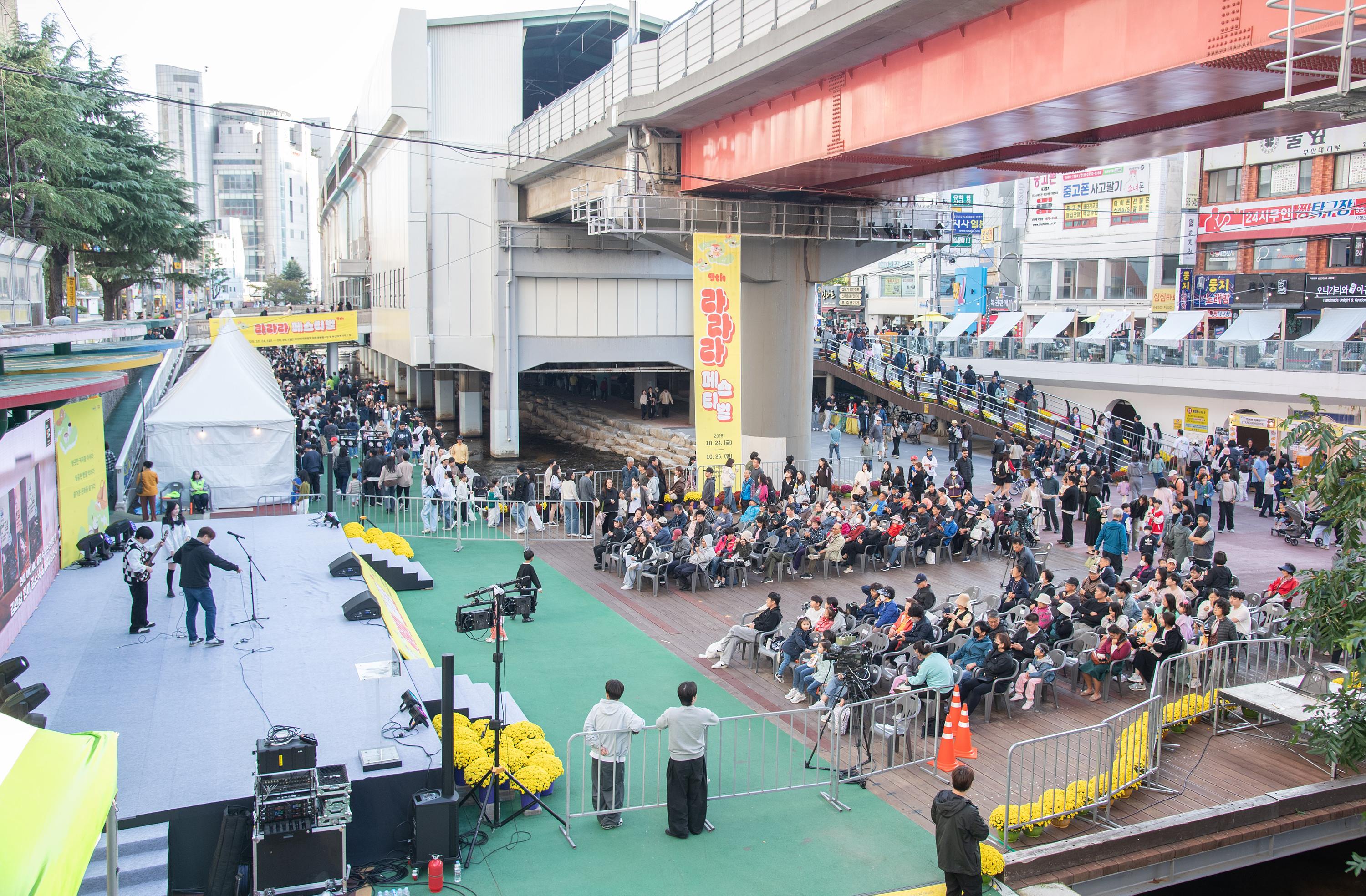 제9회 라라라 페스티벌 3