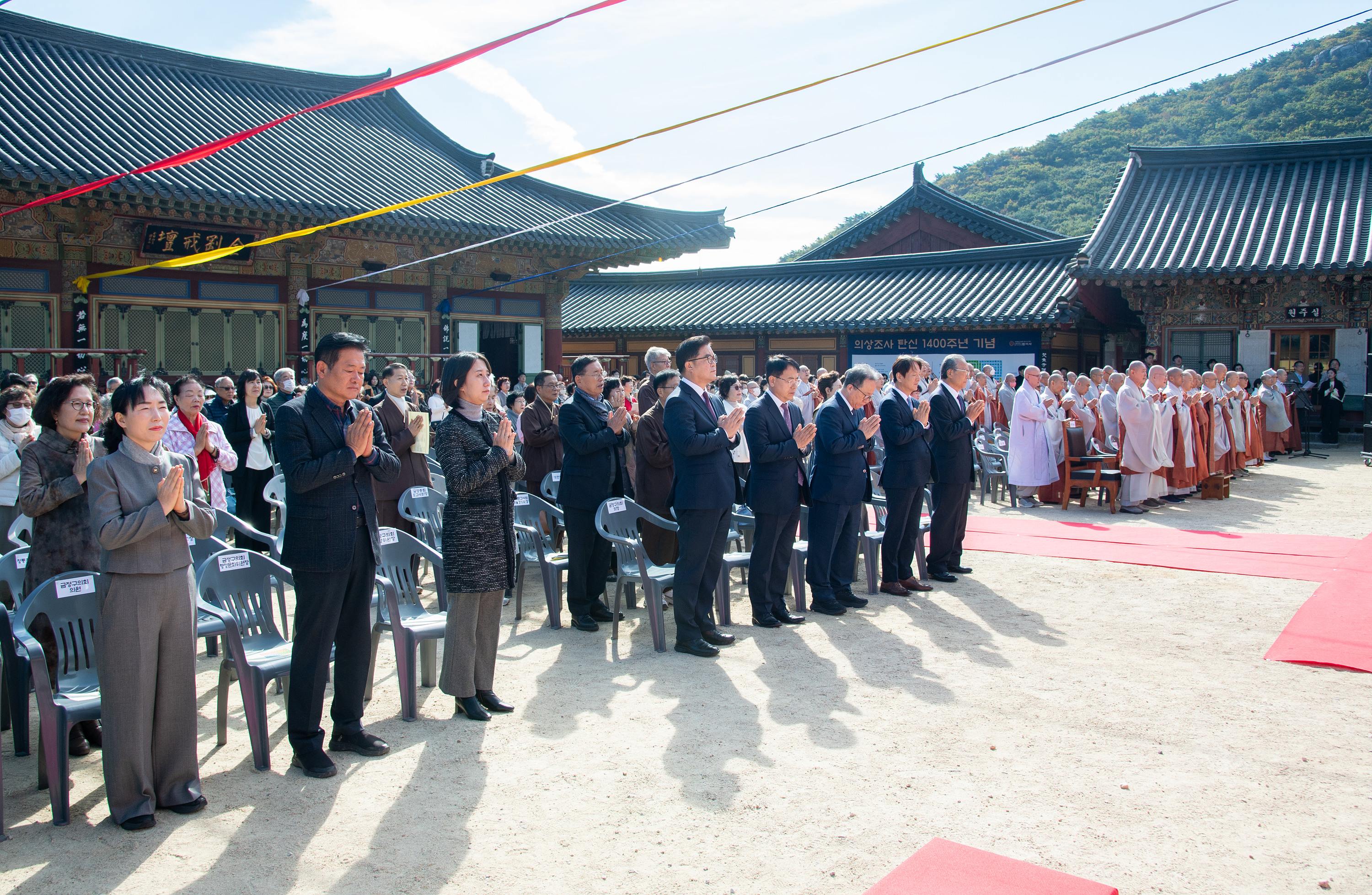 개산 1347주년 범어사 개산대재