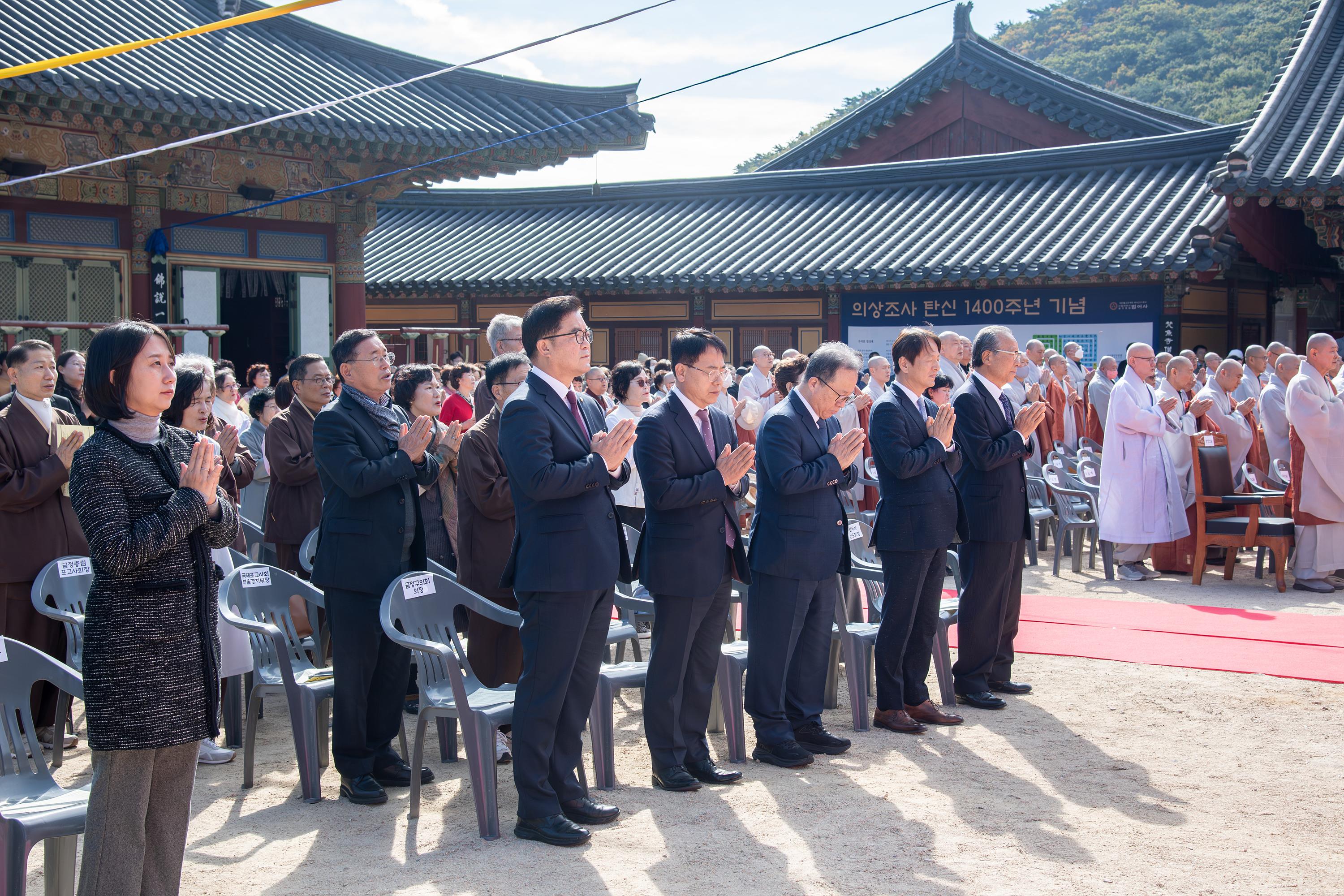 개산 1347주년 범어사 개산대재 1