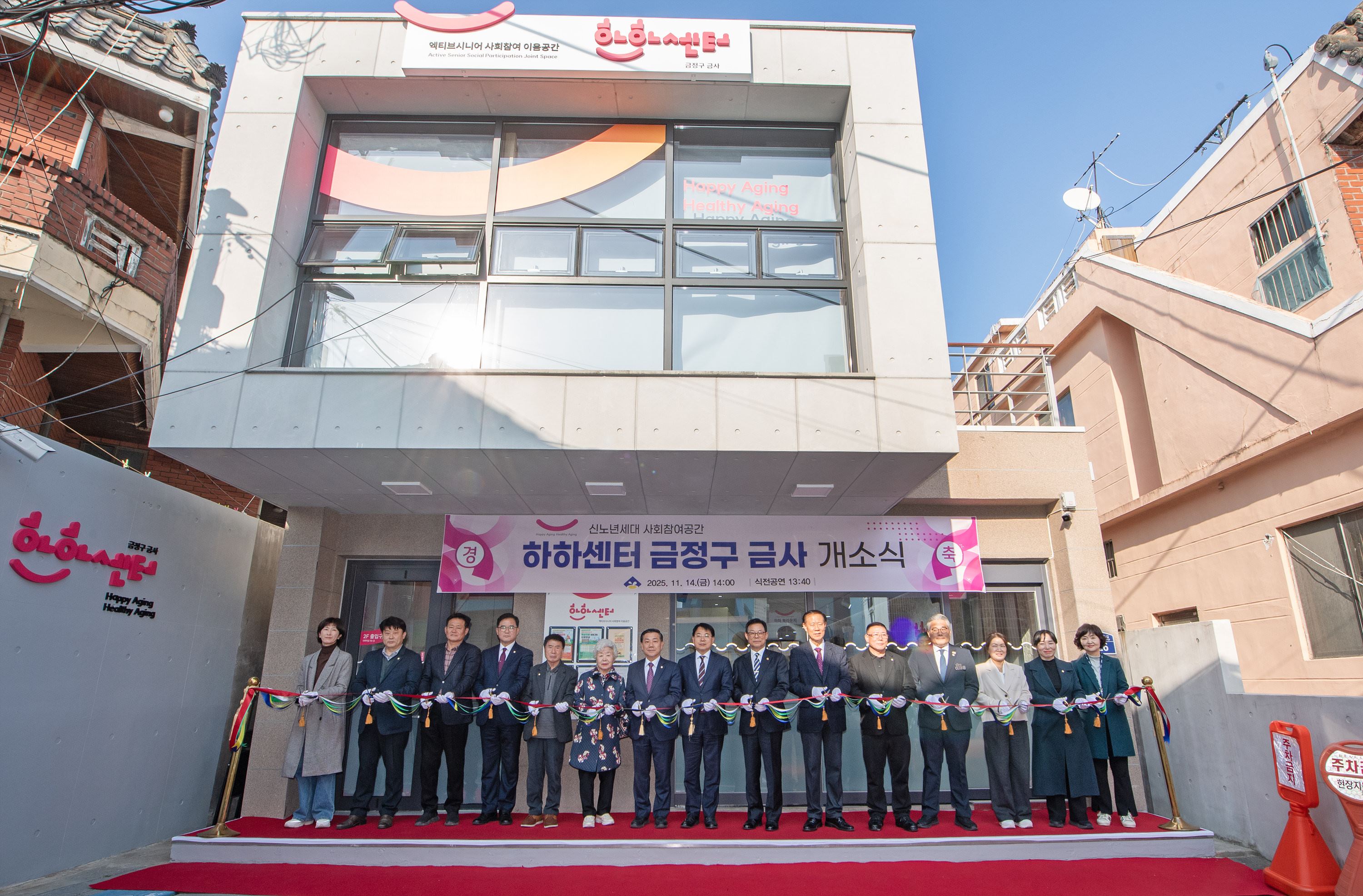 HAHA 센터 개소식 0