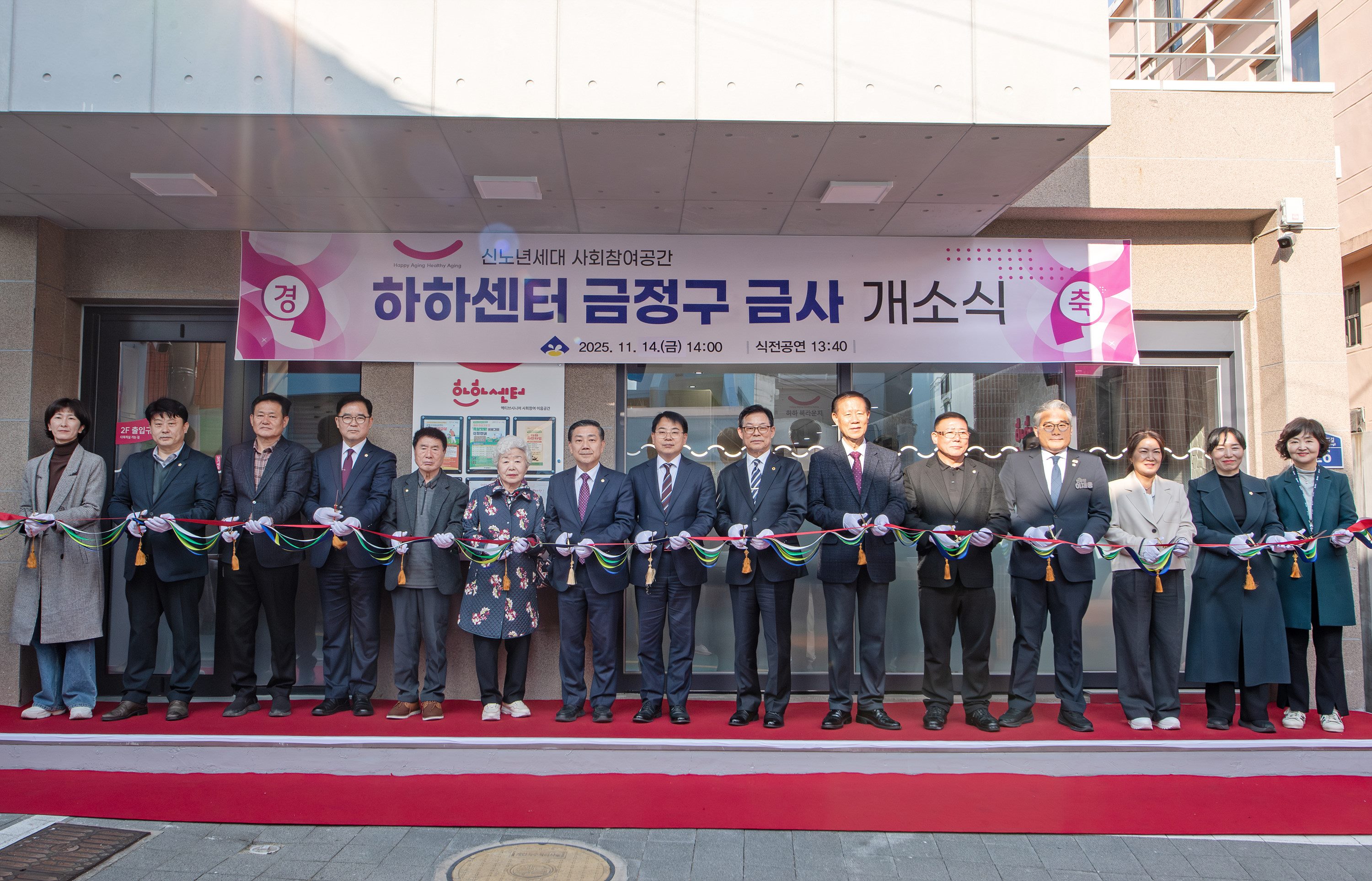 HAHA 센터 개소식 1