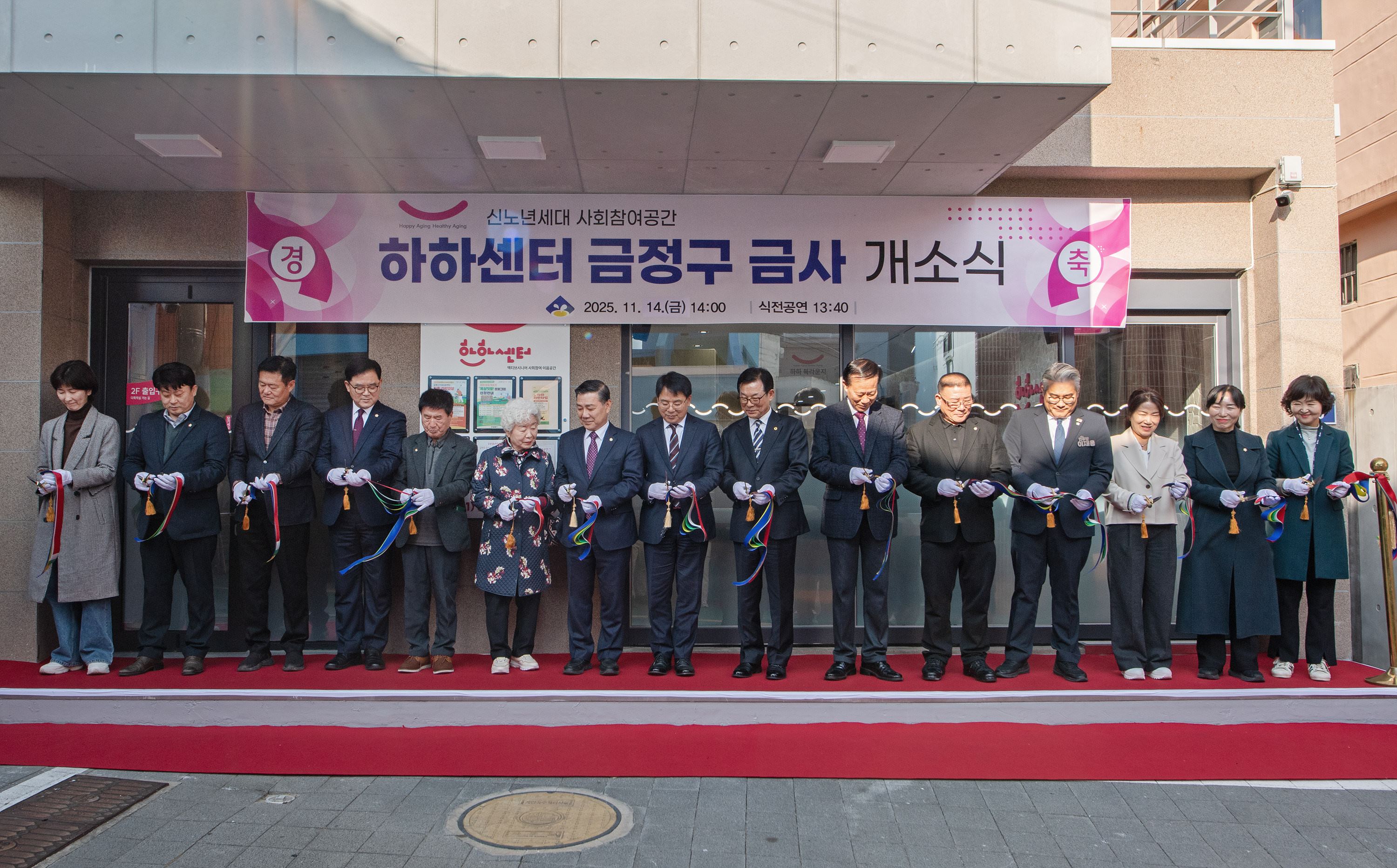 HAHA 센터 개소식 2