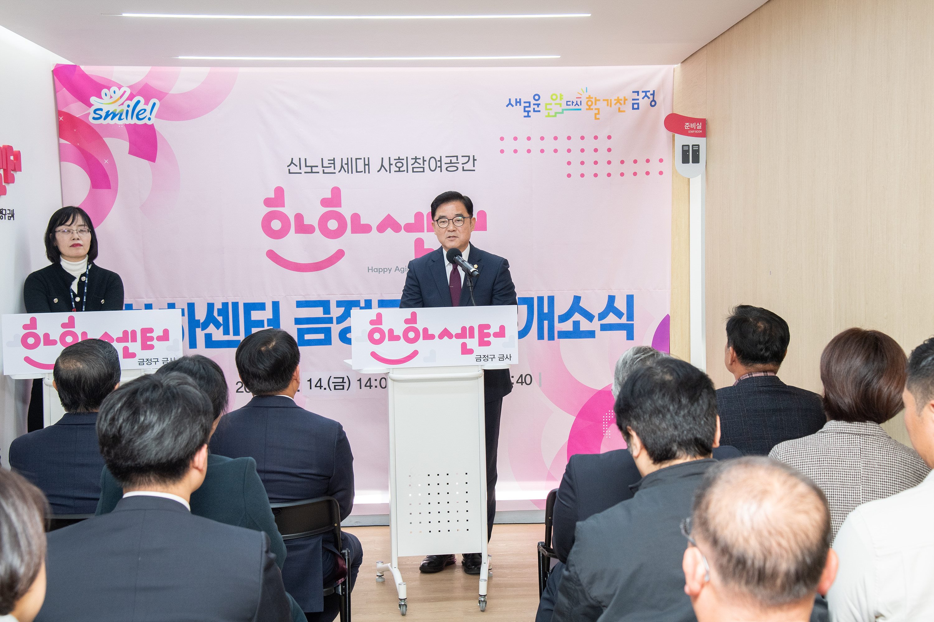 HAHA 센터 개소식 3