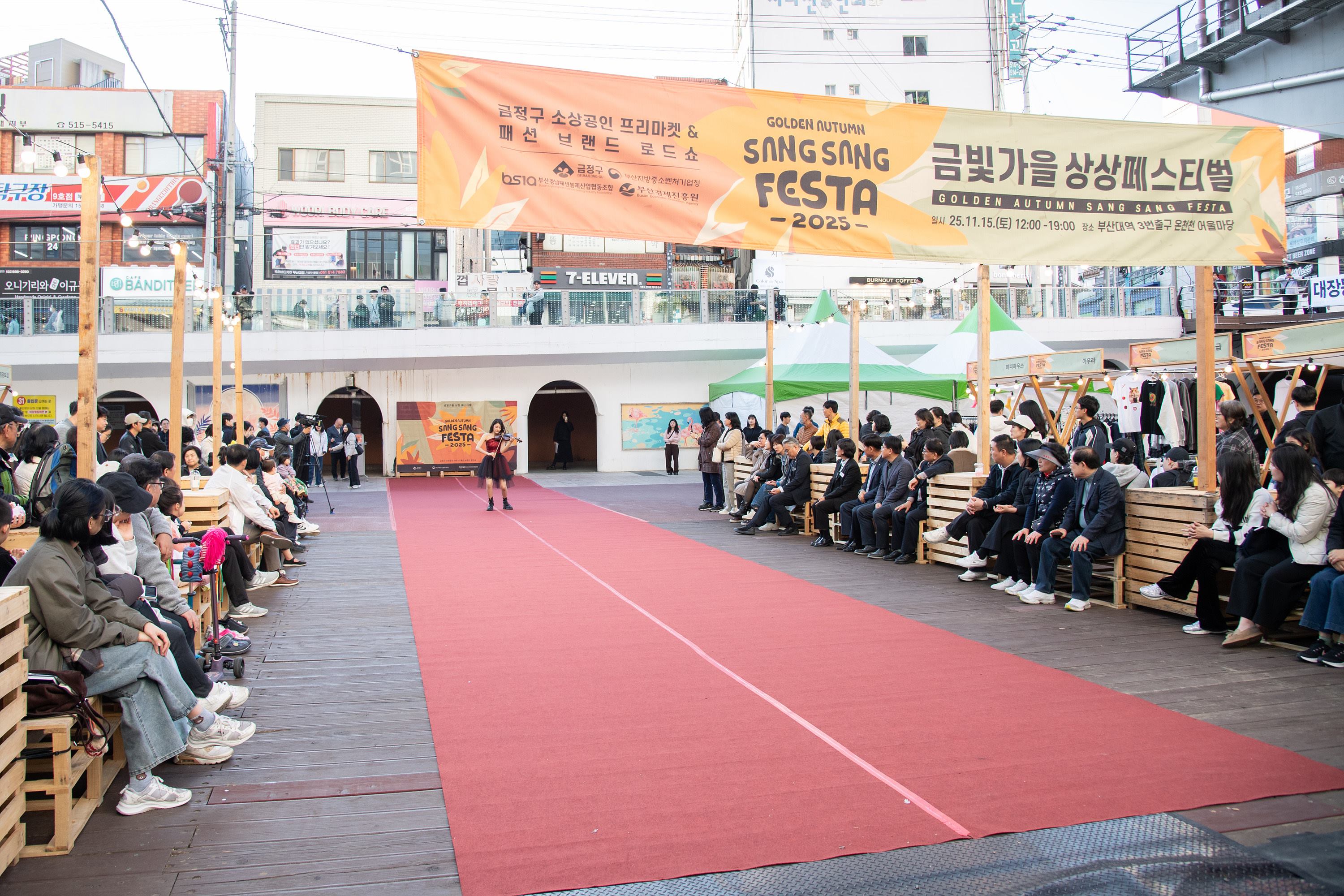 금빛가을 상상페스티벌 2