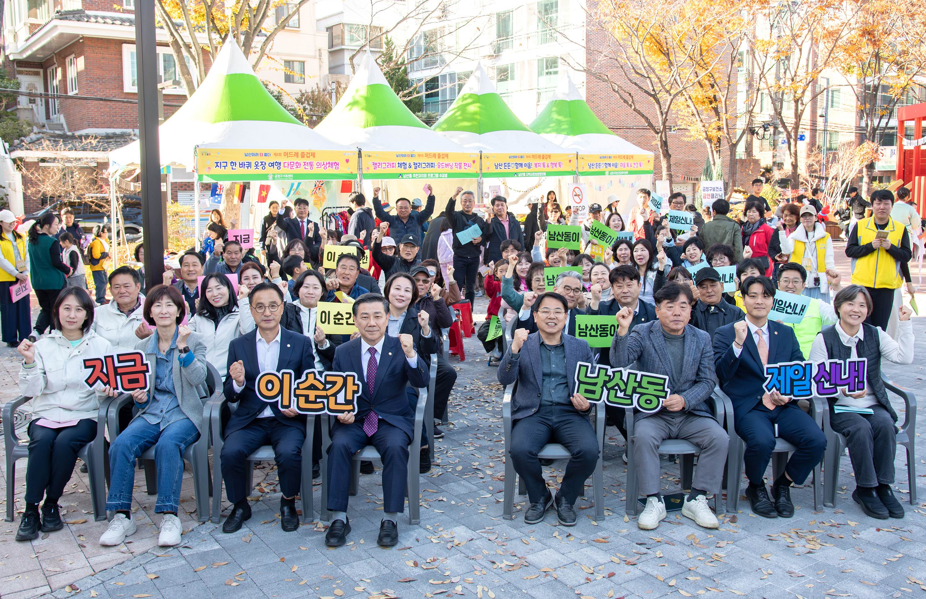 제4회 머드레 즐겁제 0