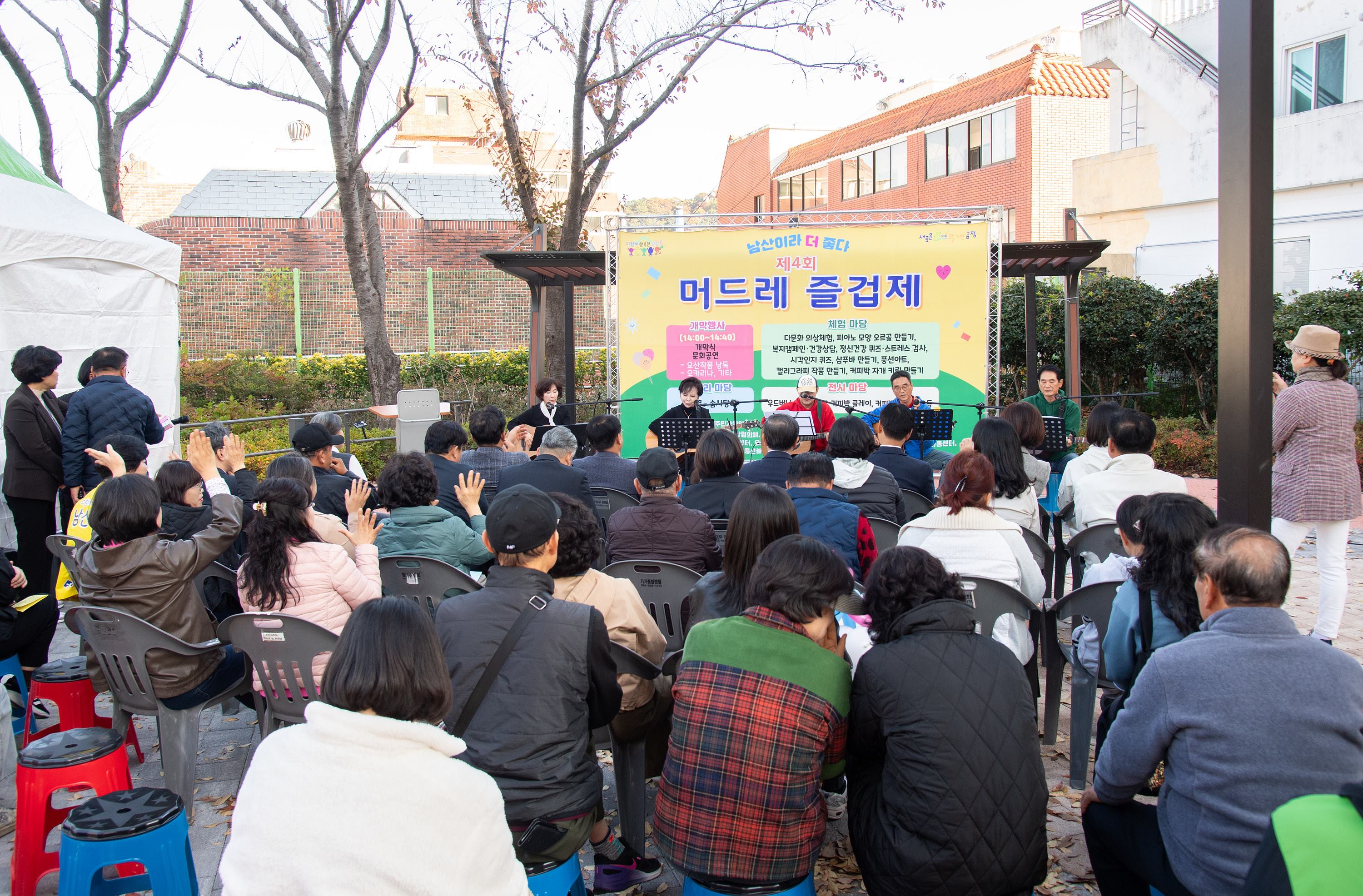 제4회 머드레 즐겁제 1