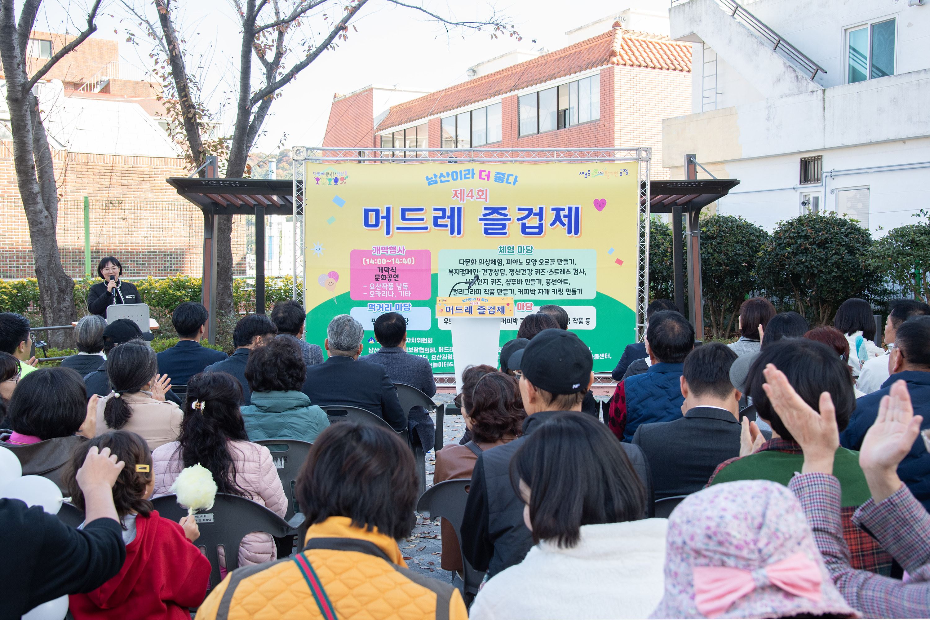 제4회 머드레 즐겁제 2