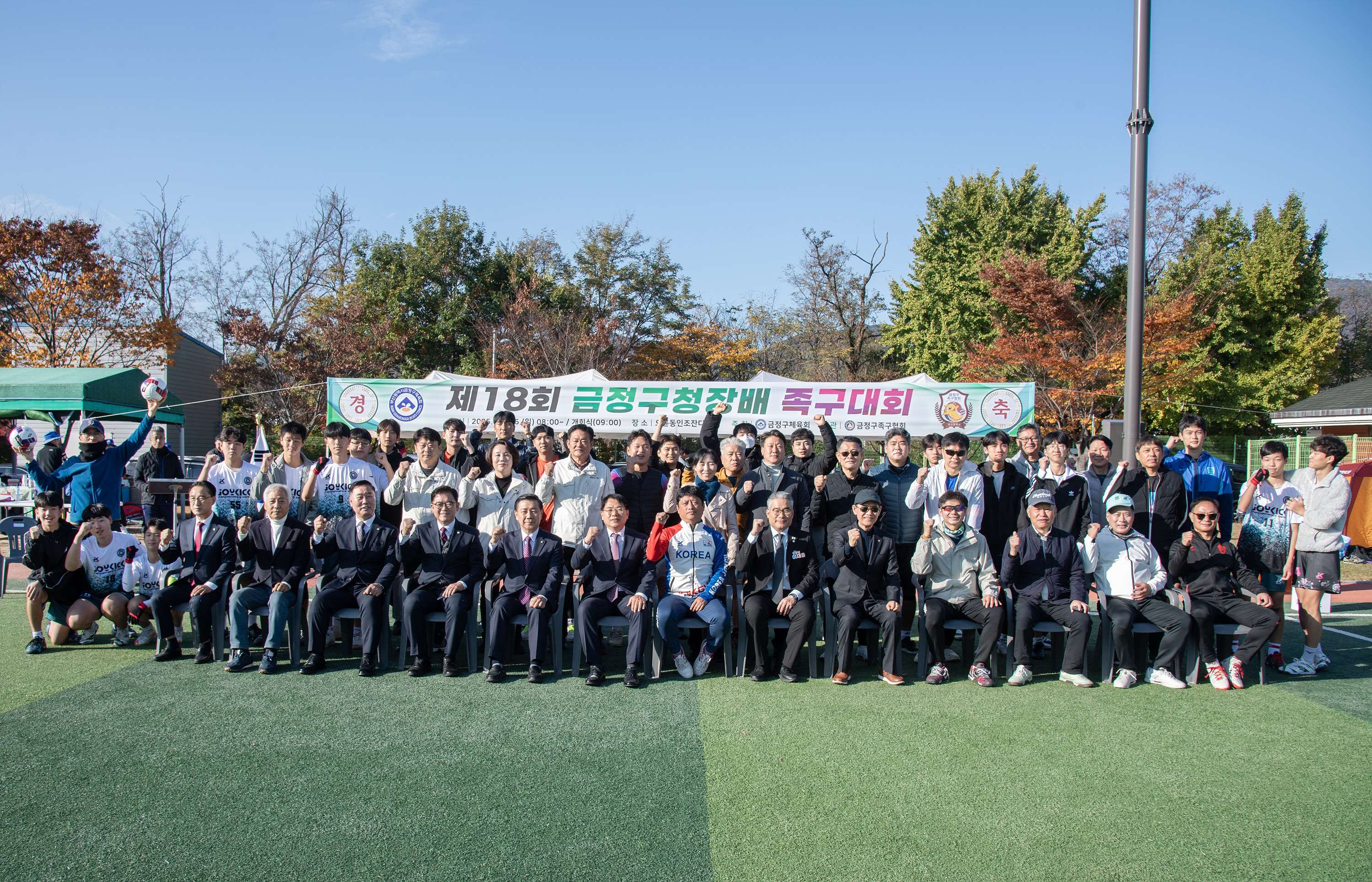 제18회 금정구청장배 족구대회 0