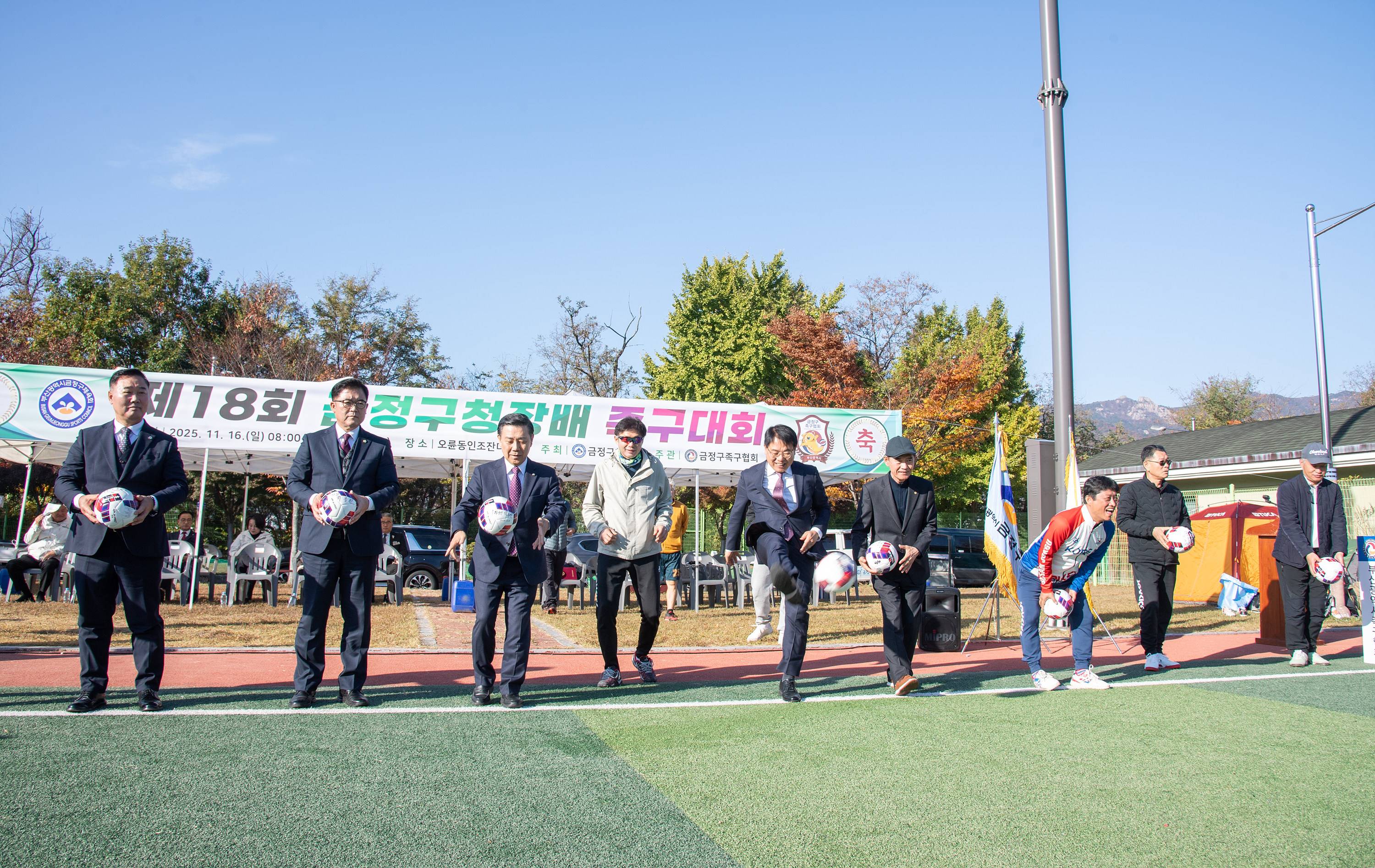 제18회 금정구청장배 족구대회 2