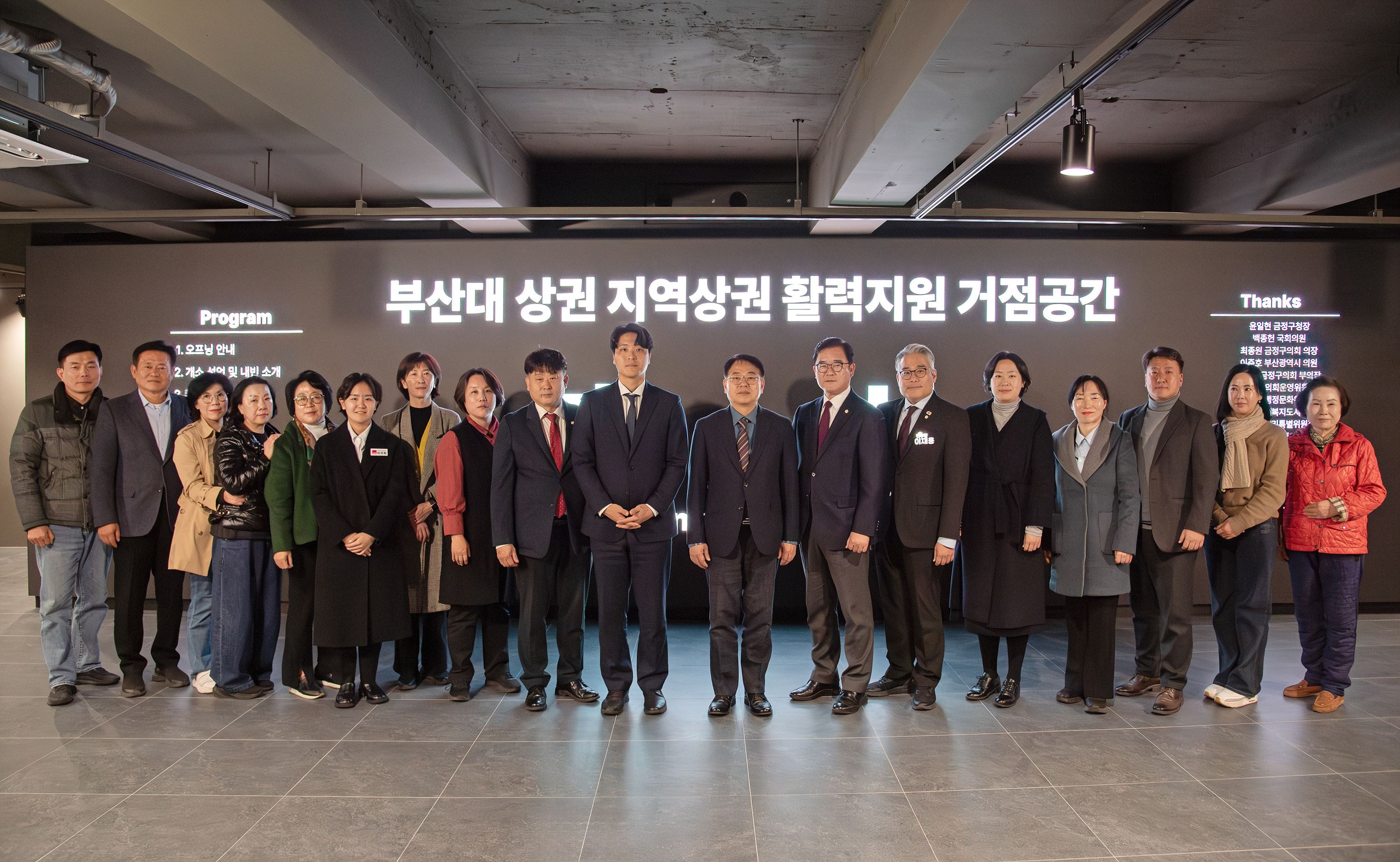 부산대학로 버추얼 팝업 개소식 1