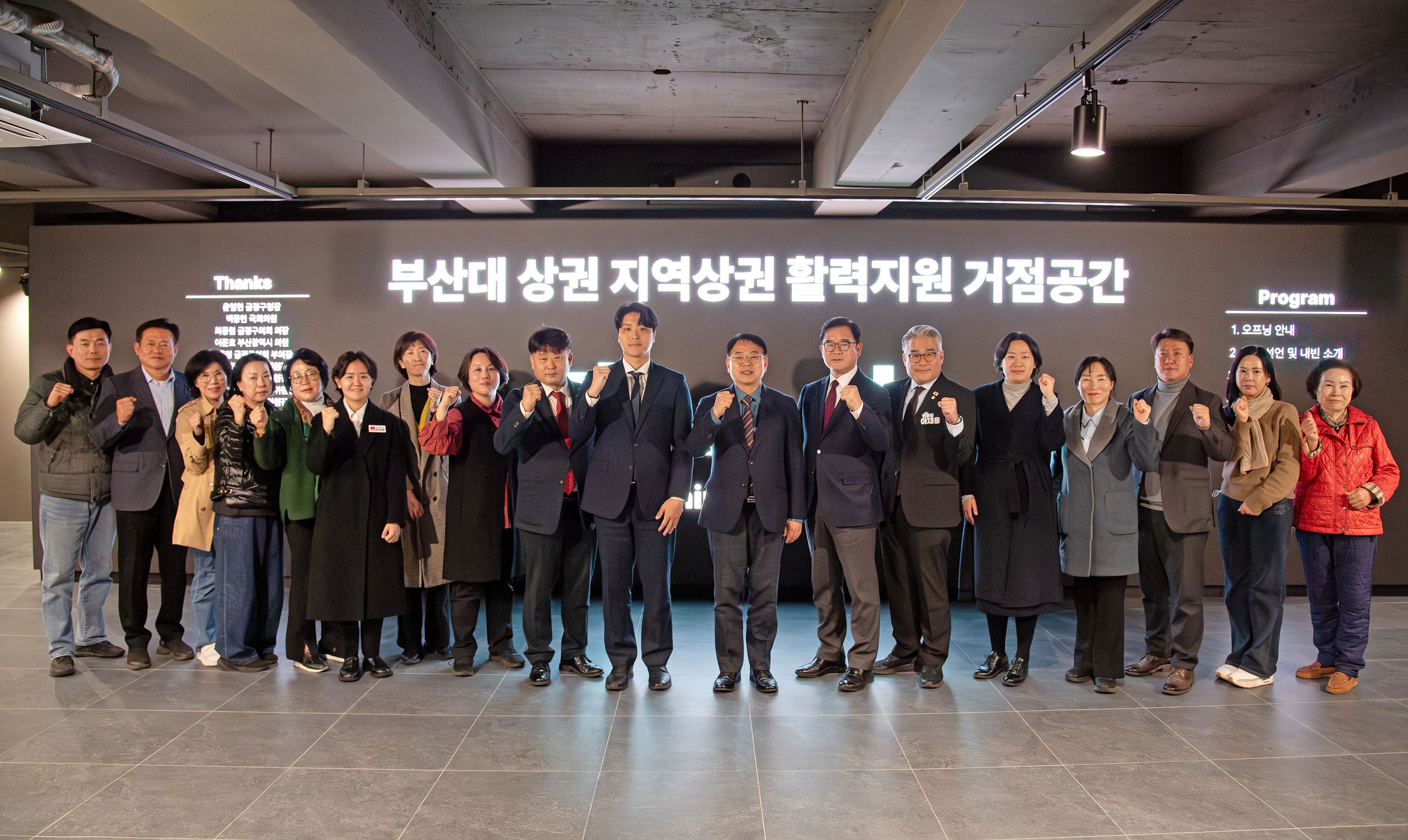 부산대학로 버추얼 팝업 개소식 2