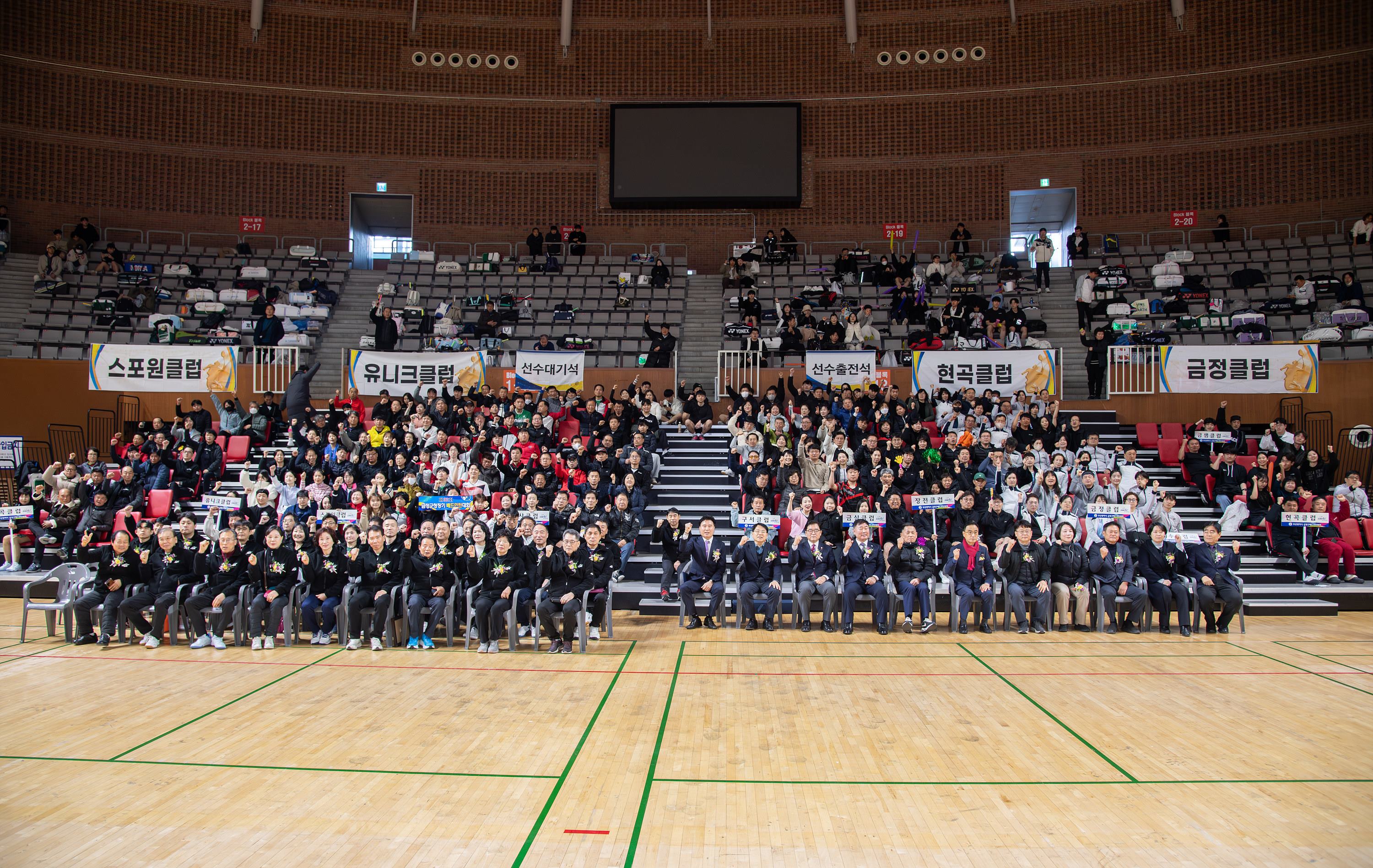 제32회 금정구청장기 배드민턴대회