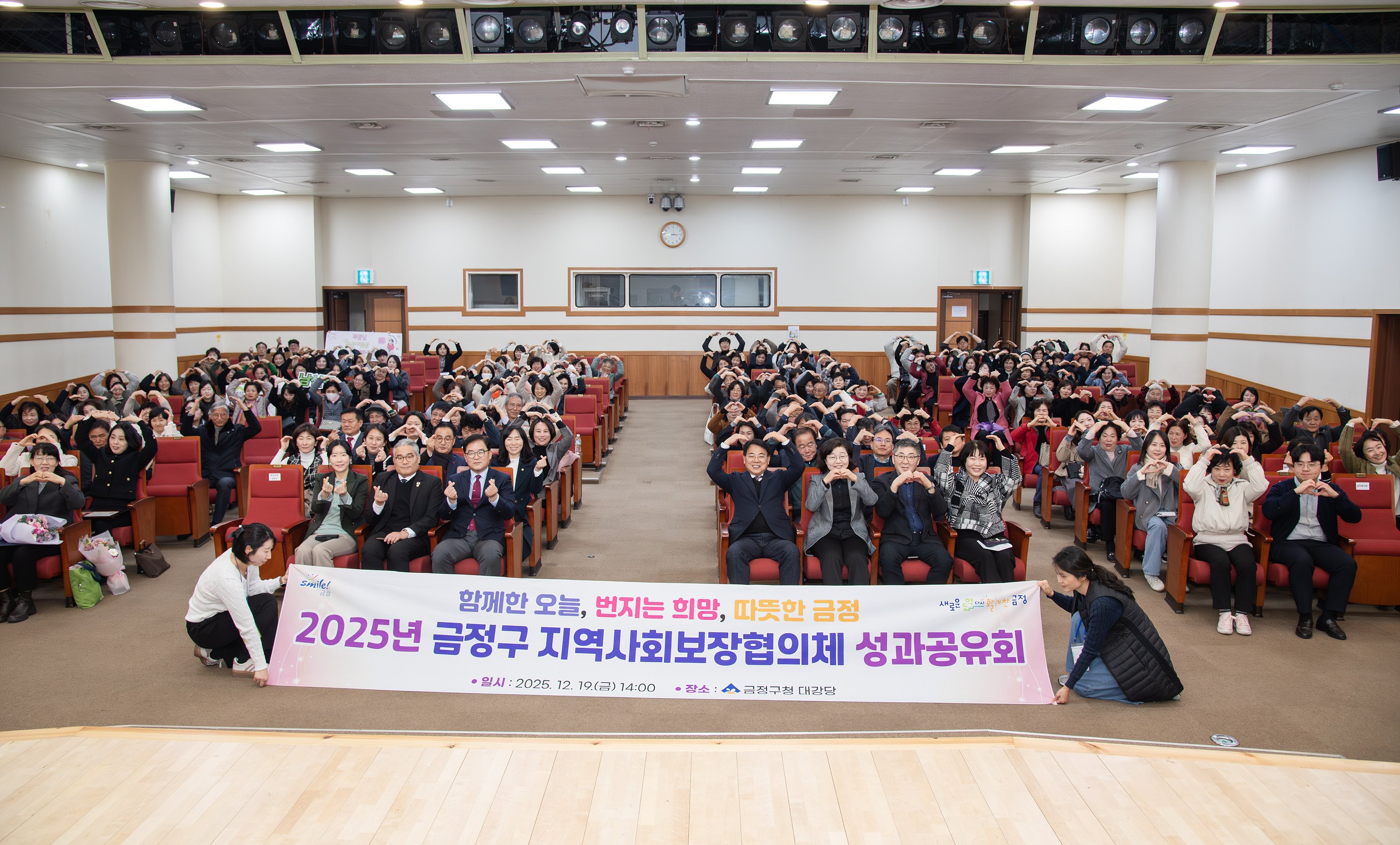 금정구 지역사회보장협의체 성과공유회 1