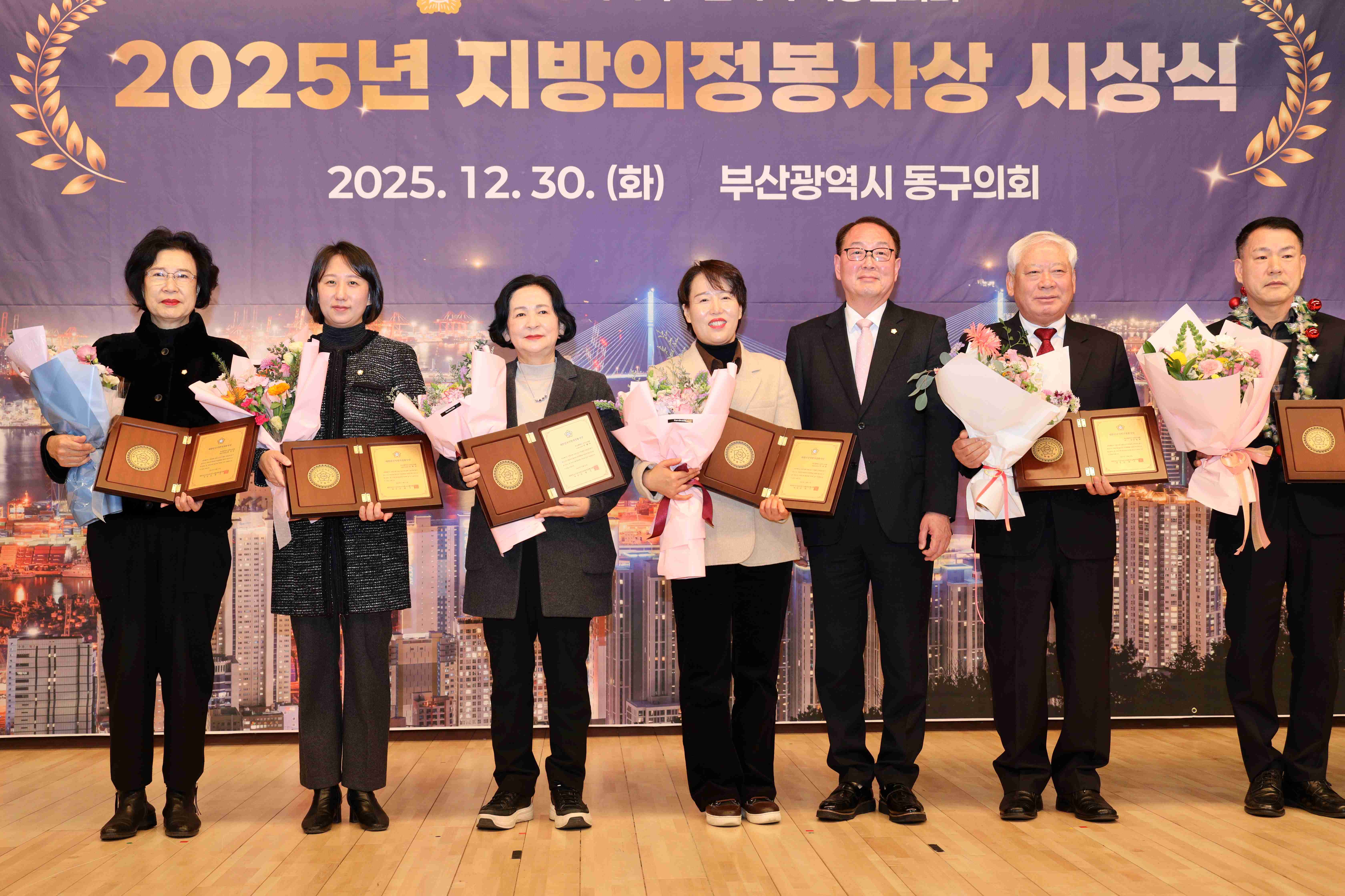 2025년 지방의정봉사상 시상식 2