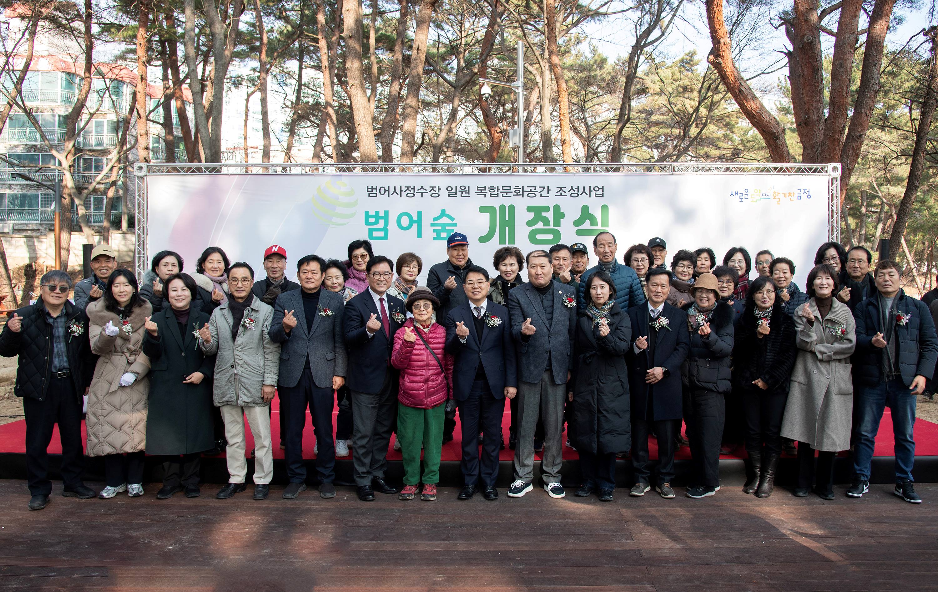 범어숲 개장식 2
