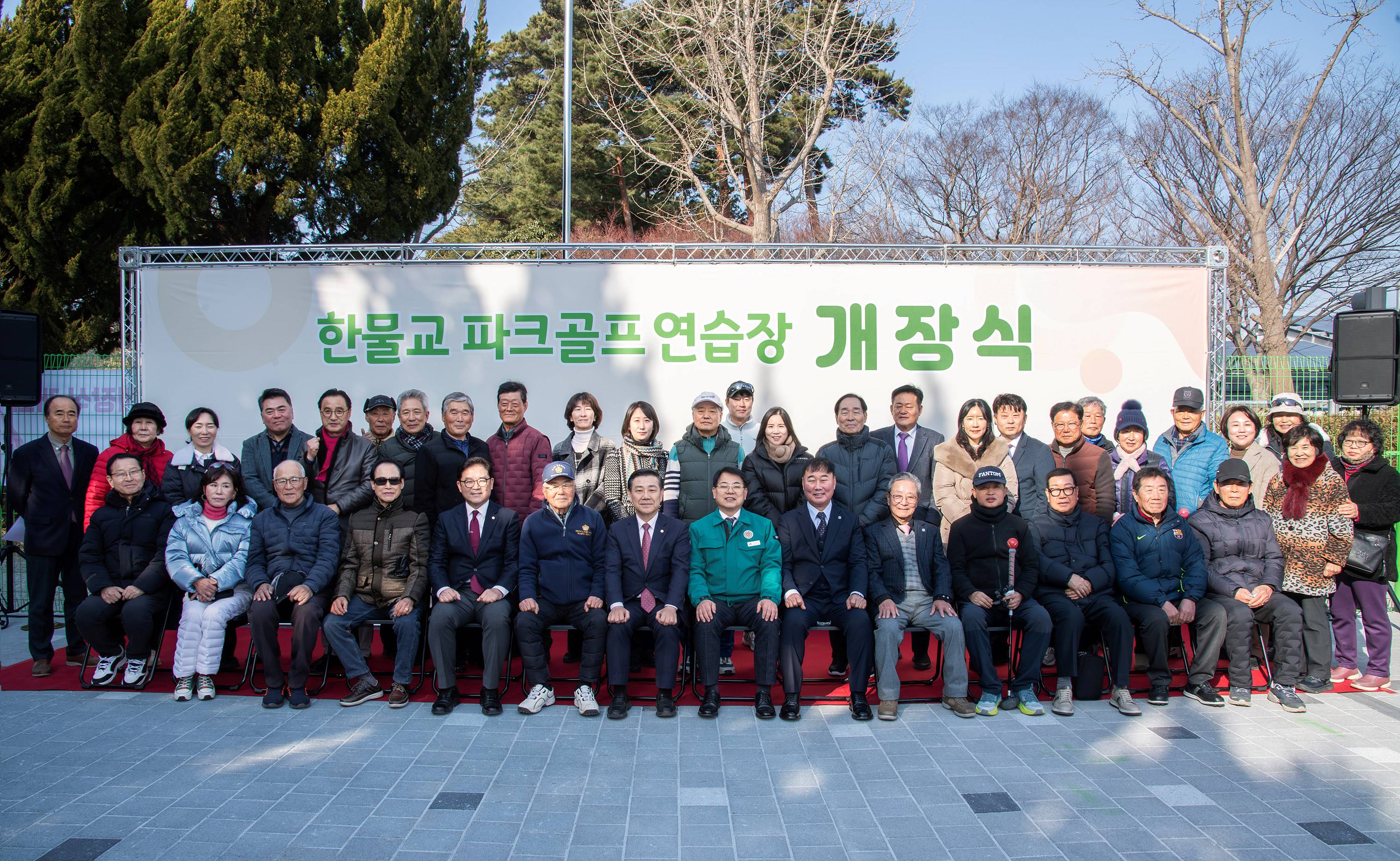 한물교 파크골프 연습장 개장식 2