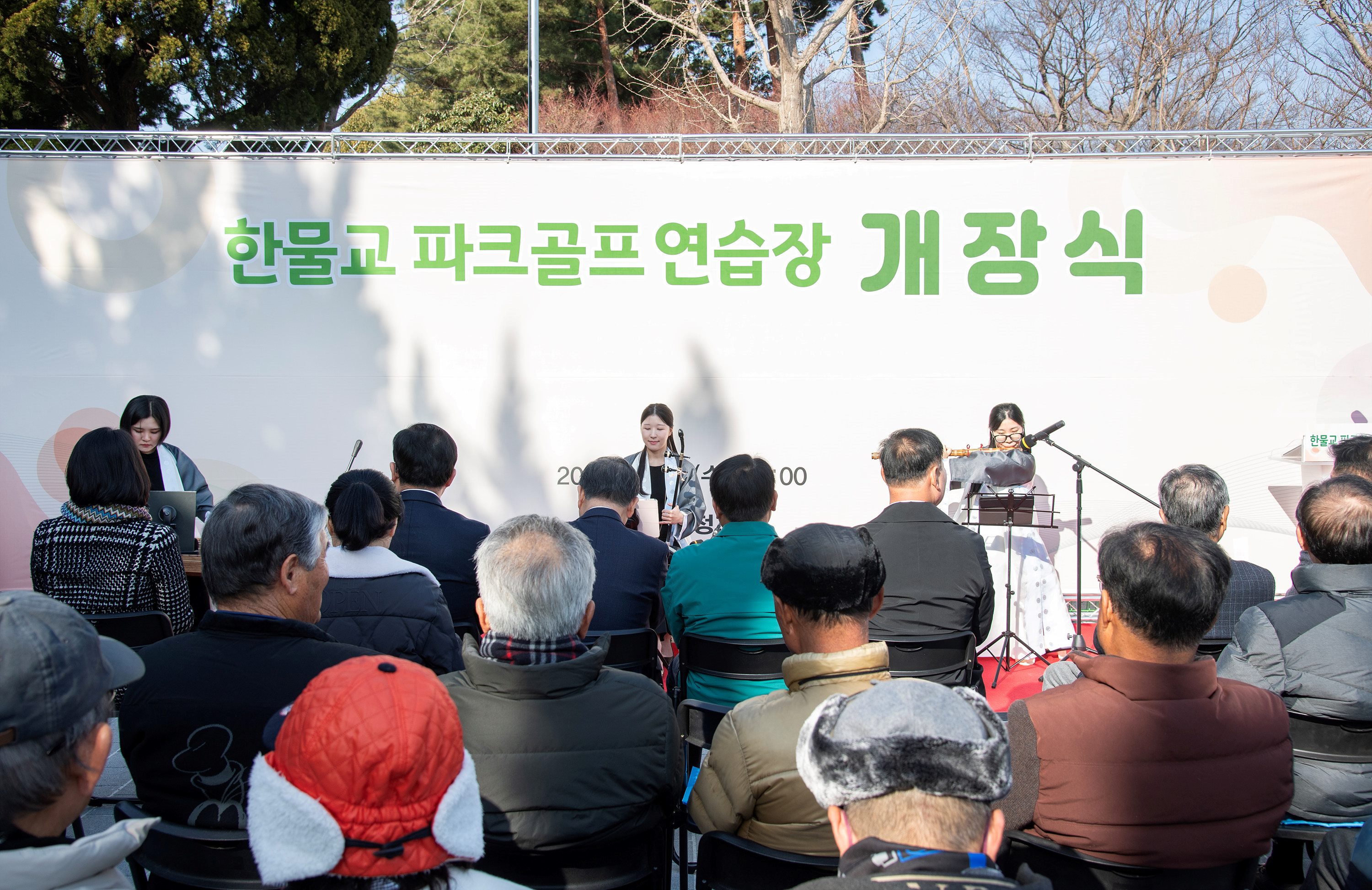 한물교 파크골프 연습장 개장식 3