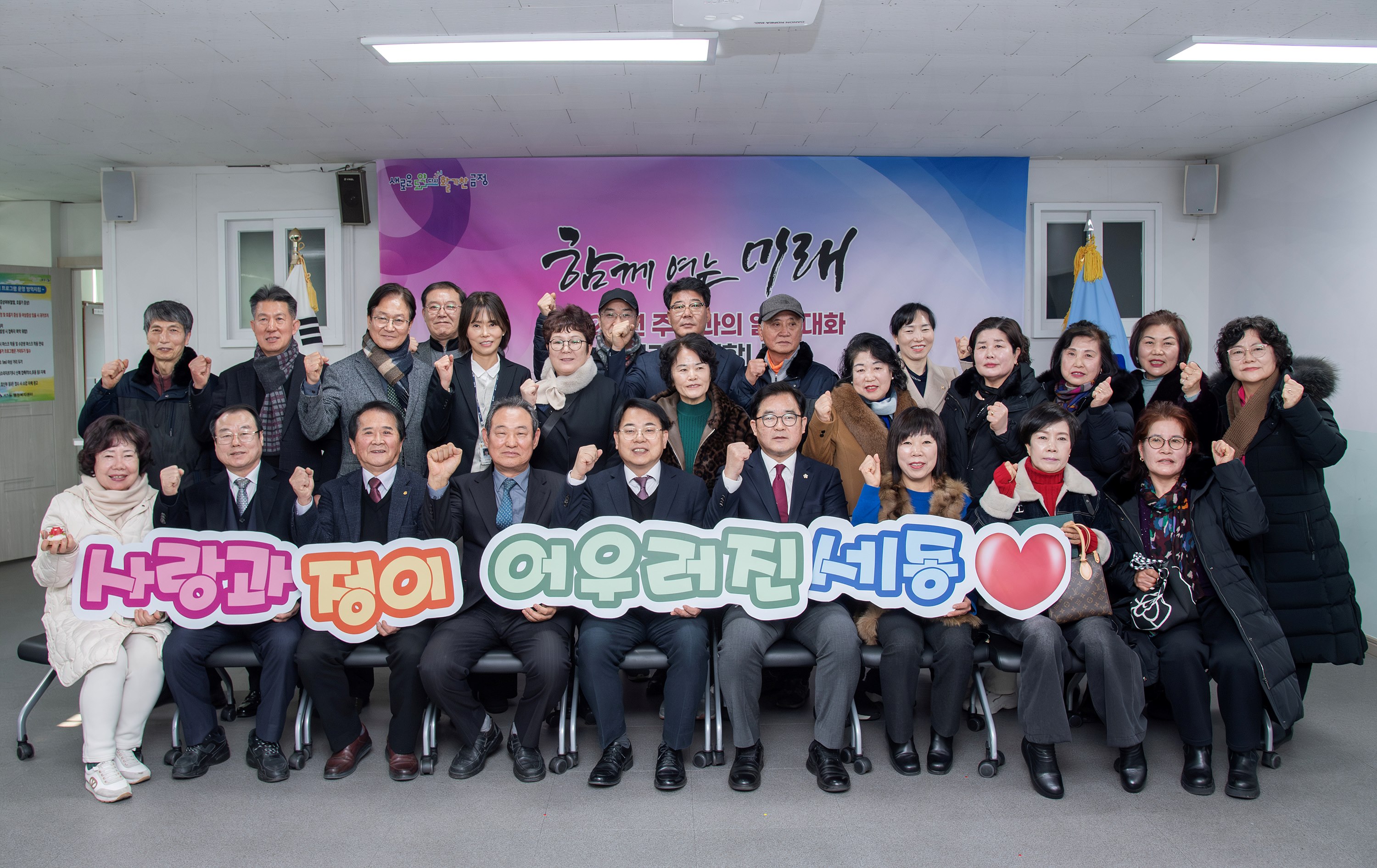 서1동 – 2026년 주민과의 열린대화 1