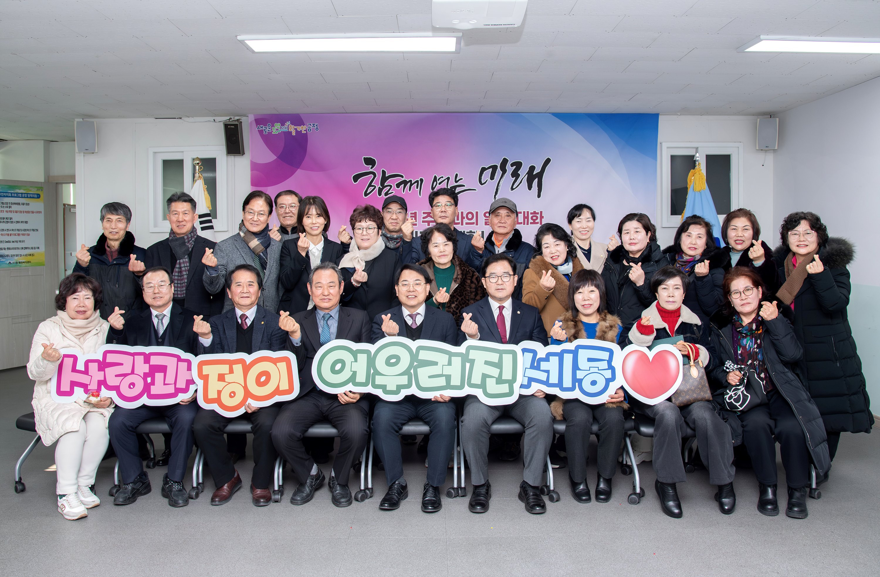 서1동 – 2026년 주민과의 열린대화 2