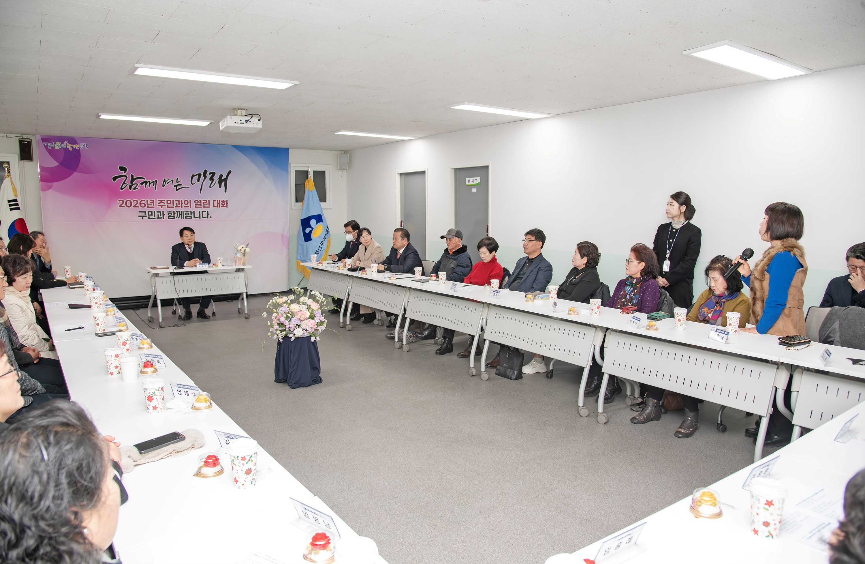 서1동 – 2026년 주민과의 열린대화 3