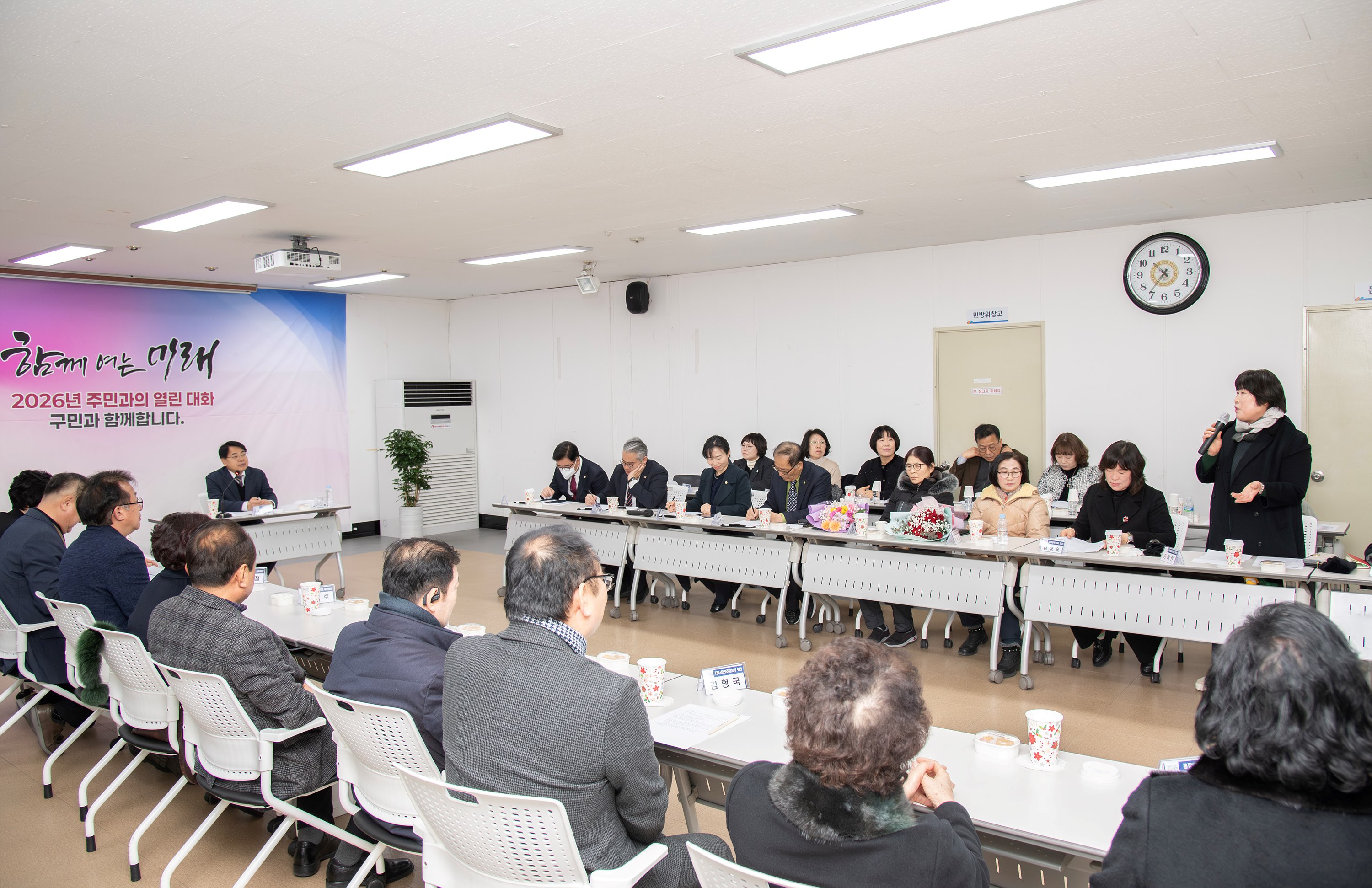 서2동 – 2026년 주민과의 열린대화 3