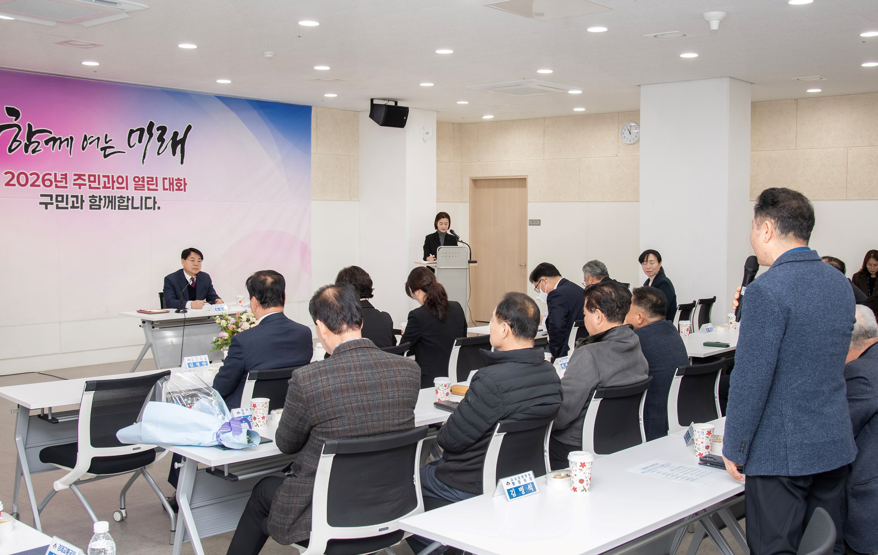 금사회동동 – 2026년 주민과의 열린대화 2