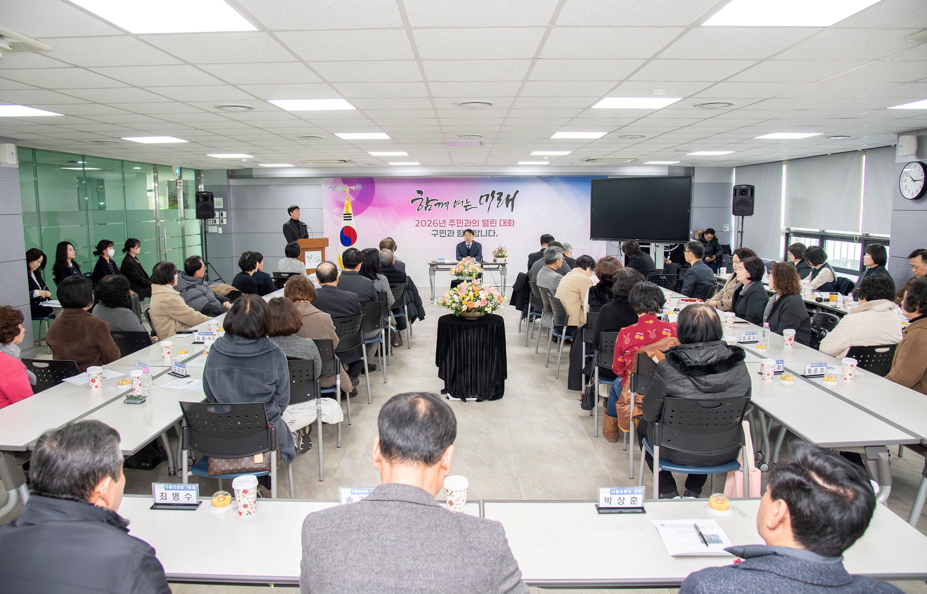 부곡2동 – 2026년 주민과의 열린대화 2