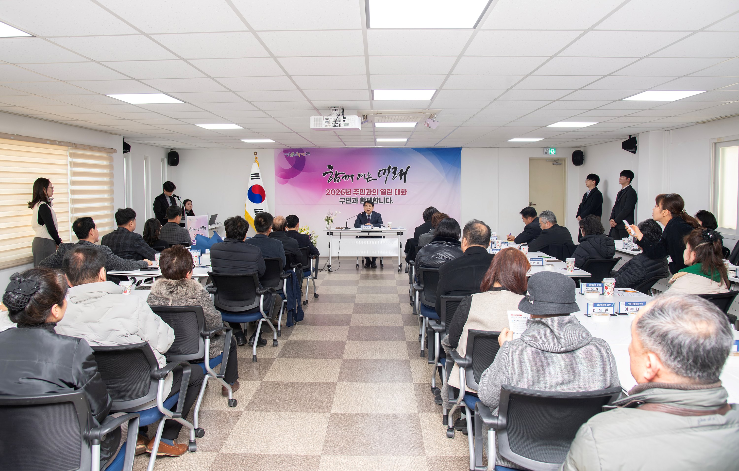 부곡3동 – 2026년 주민과의 열린대화 2