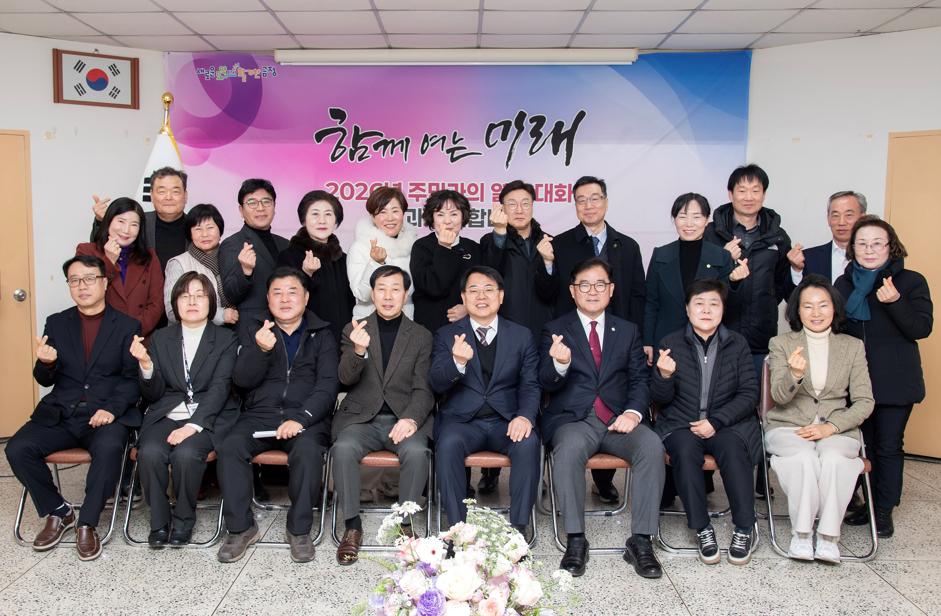 부곡4동 - 2026년 주민과의 열린대화 2