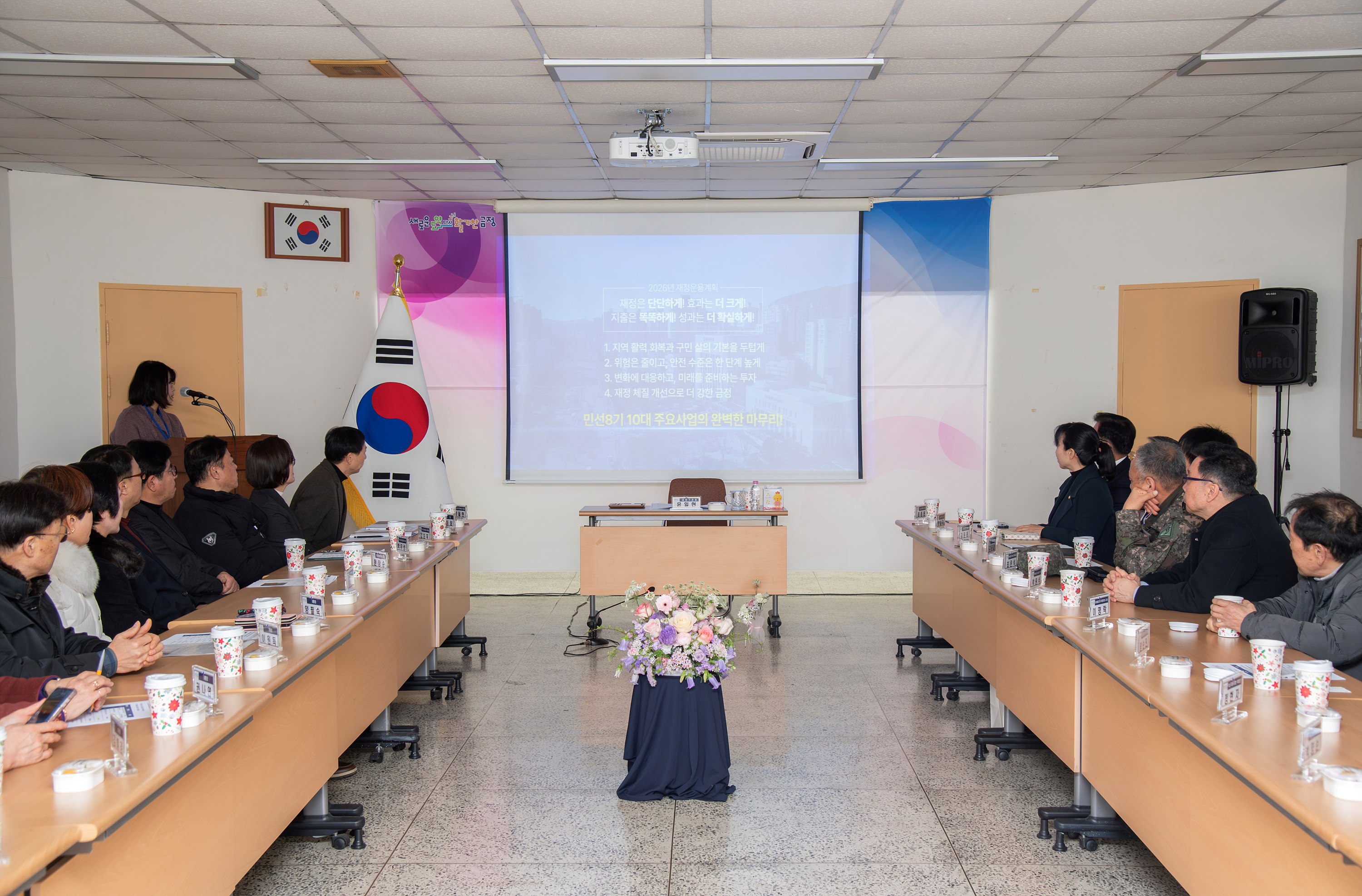 부곡4동 - 2026년 주민과의 열린대화 3