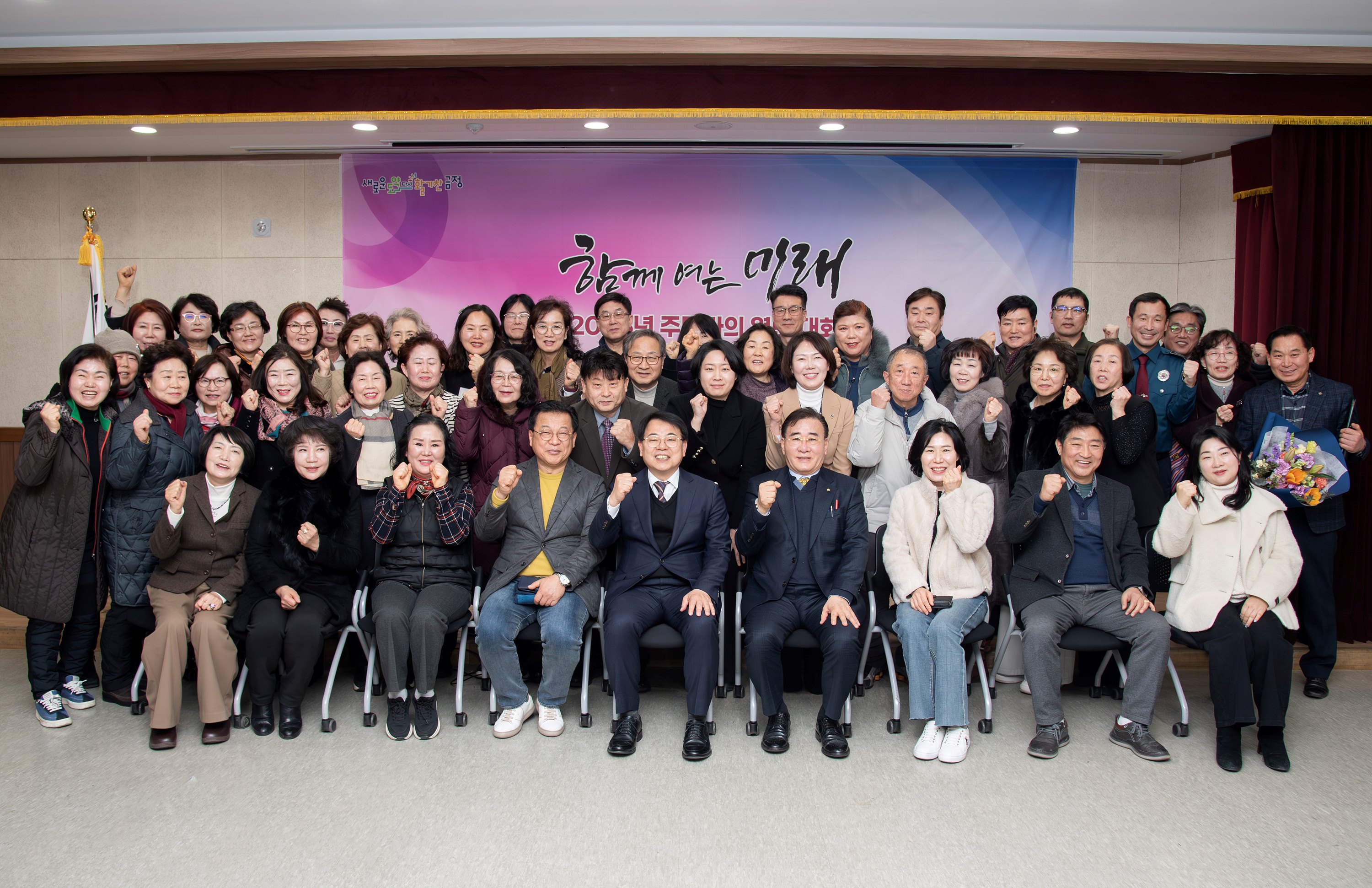 장전1동 – 2026년 주민과의 열린대화 1