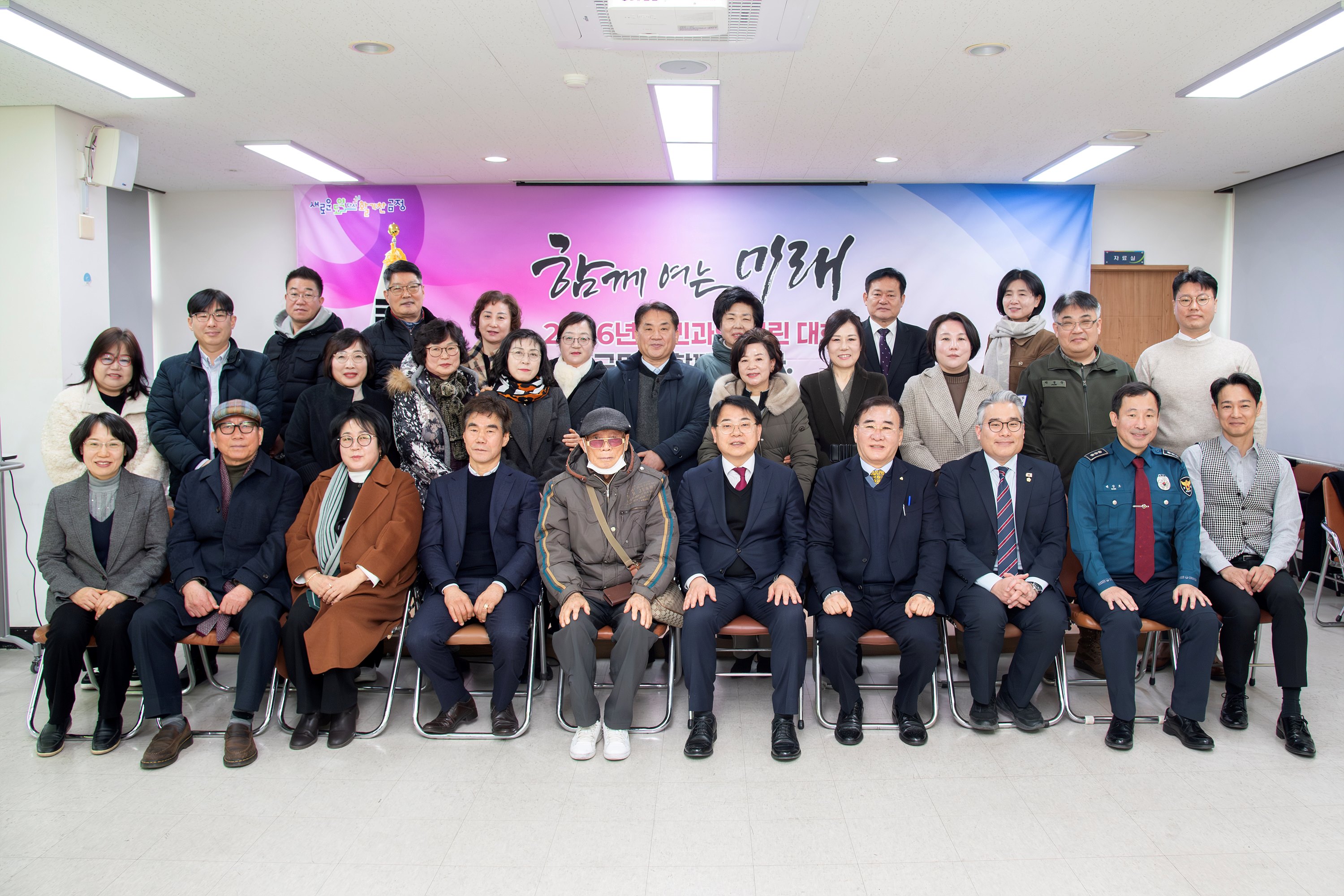 장전2동 – 2026년 주민과의 열린대화