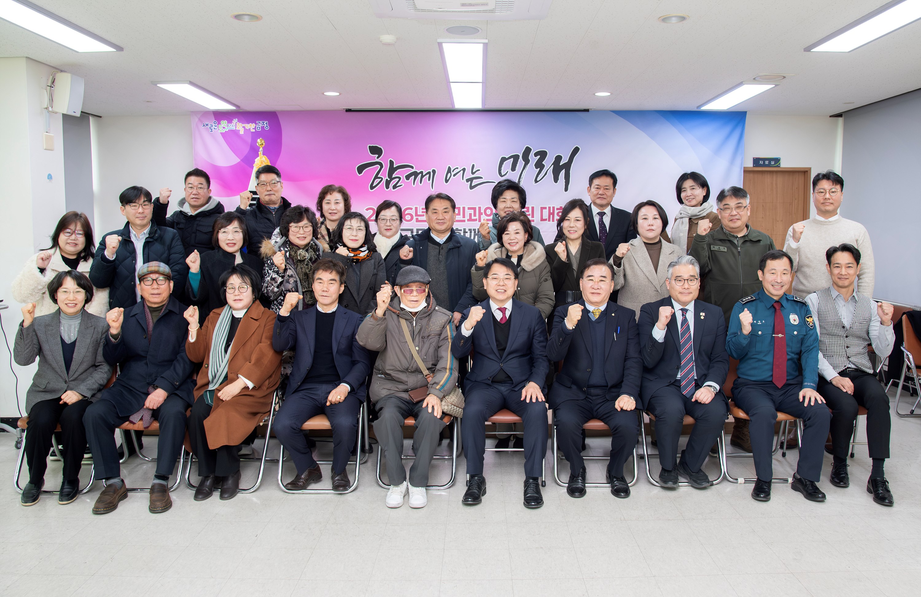 장전2동 – 2026년 주민과의 열린대화 1