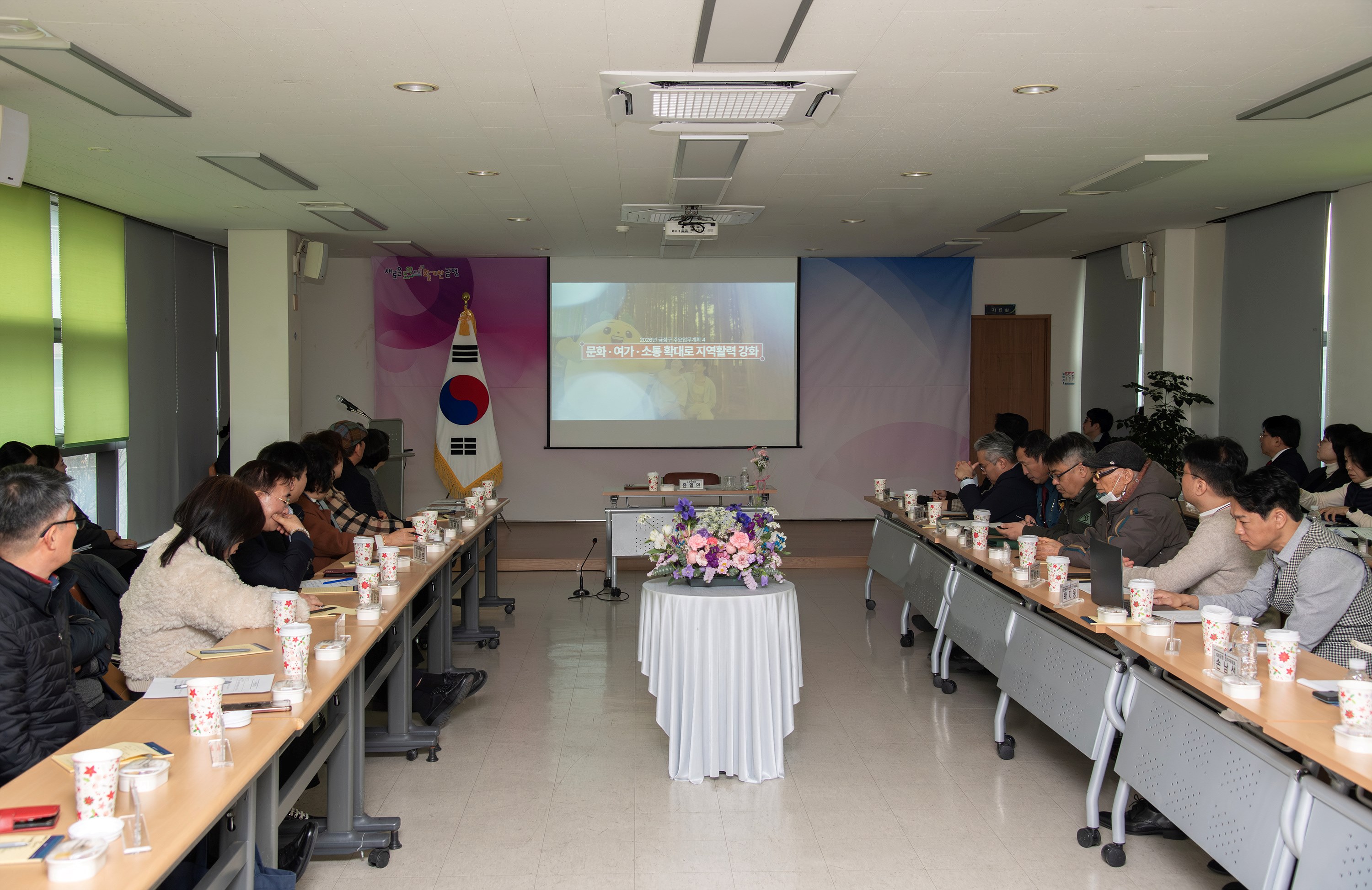 장전2동 – 2026년 주민과의 열린대화 3