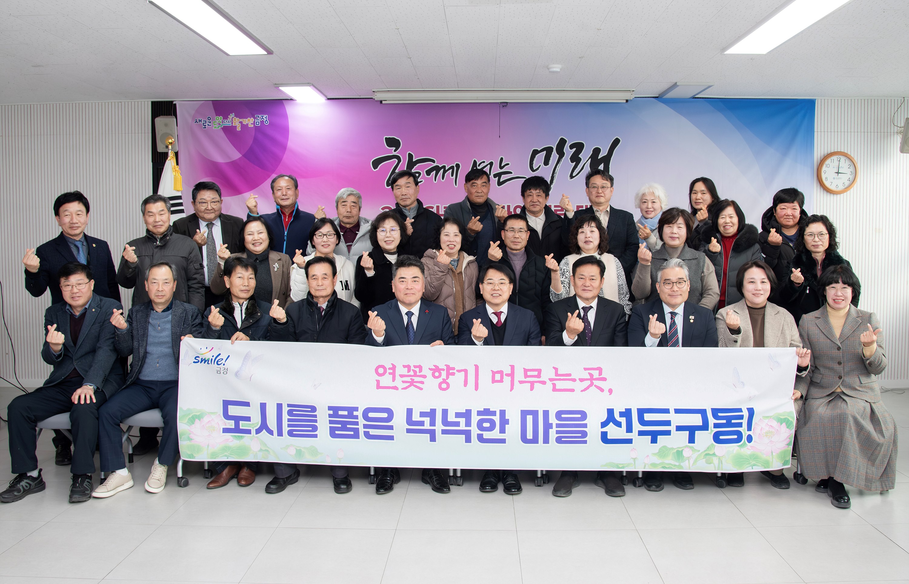 선두구동 – 2026년 주민과의 열린대화 2