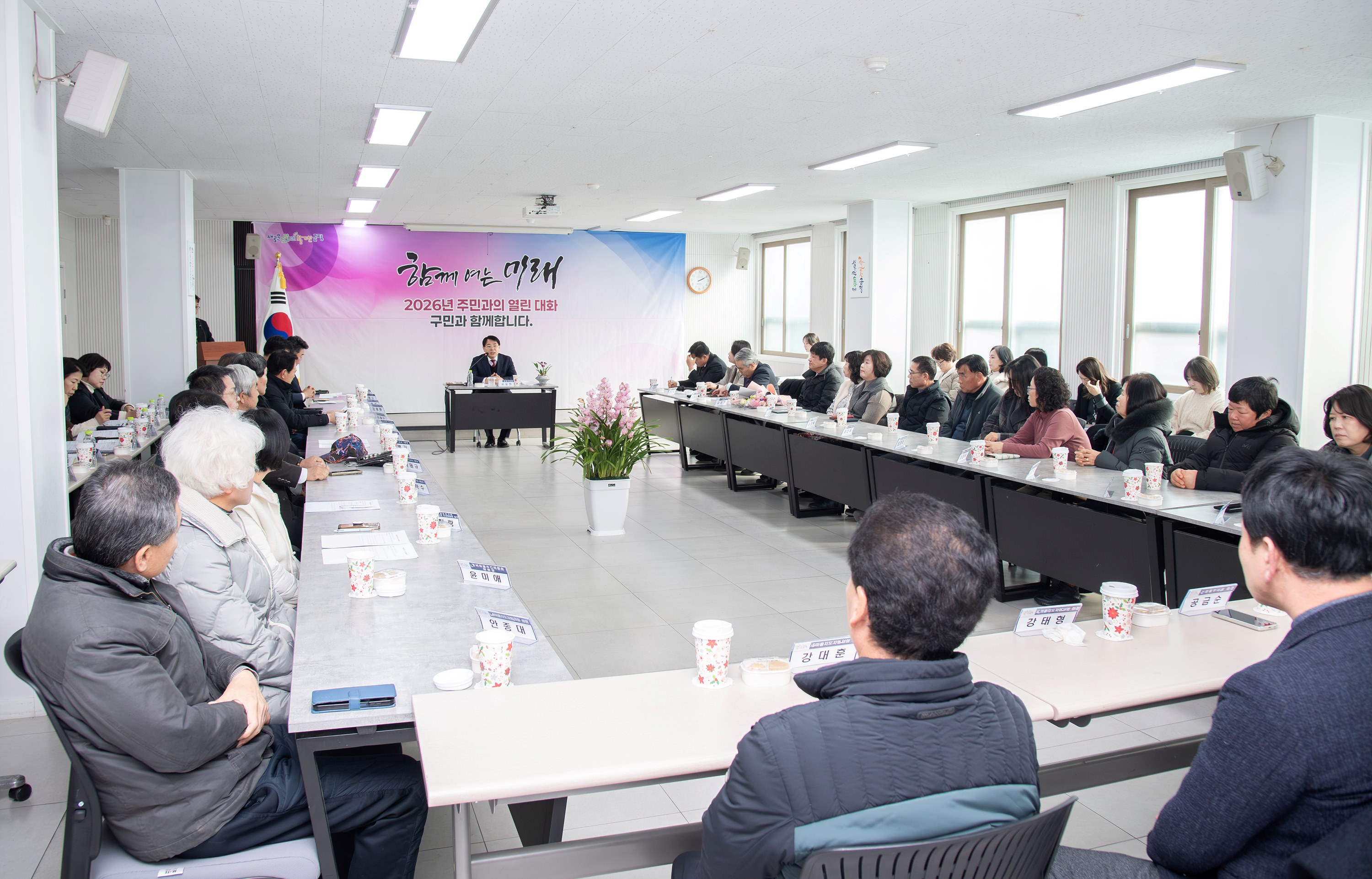 선두구동 – 2026년 주민과의 열린대화 3