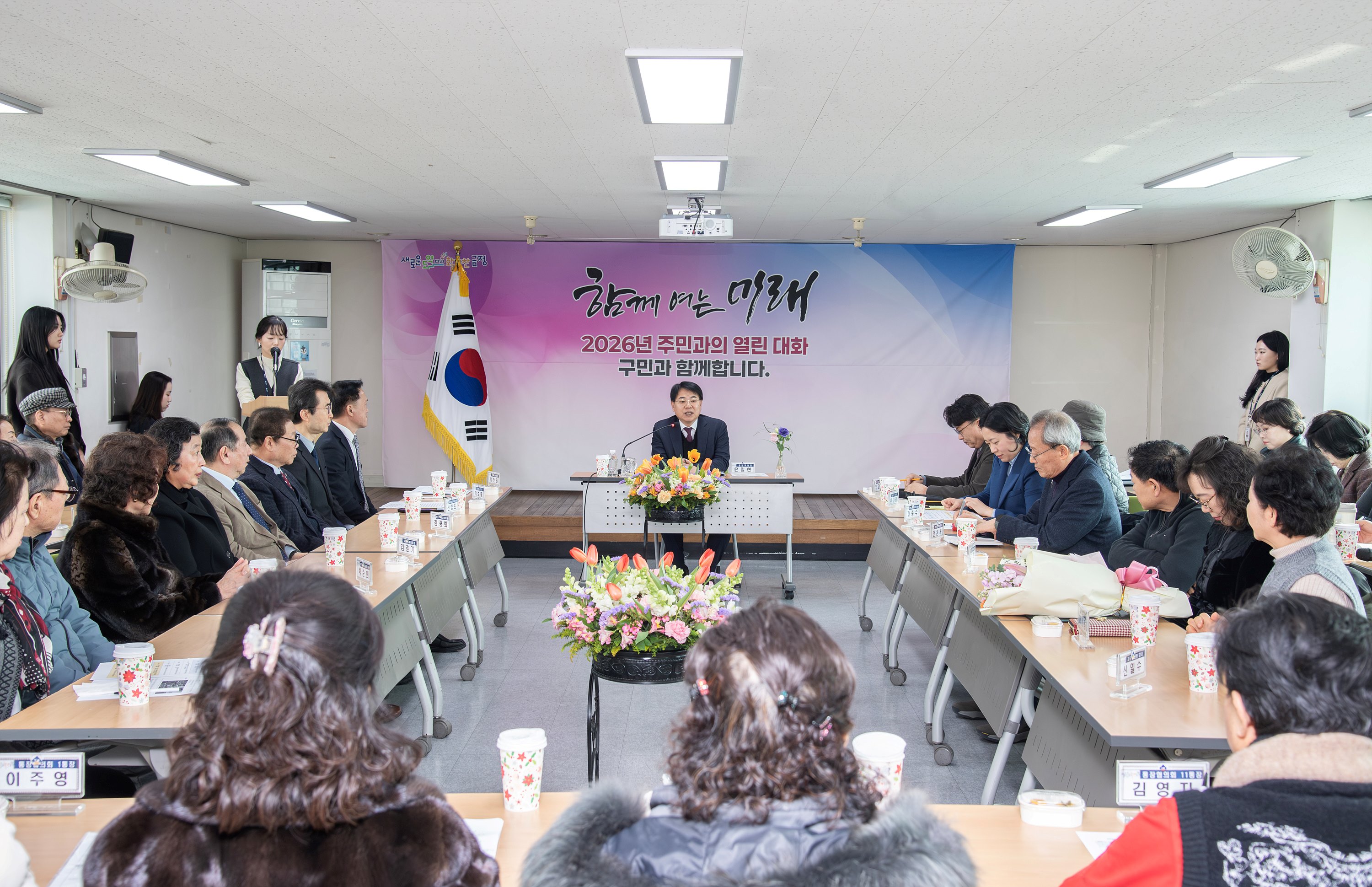 청룡노포동 - 2026년 주민과의 열린대화 2