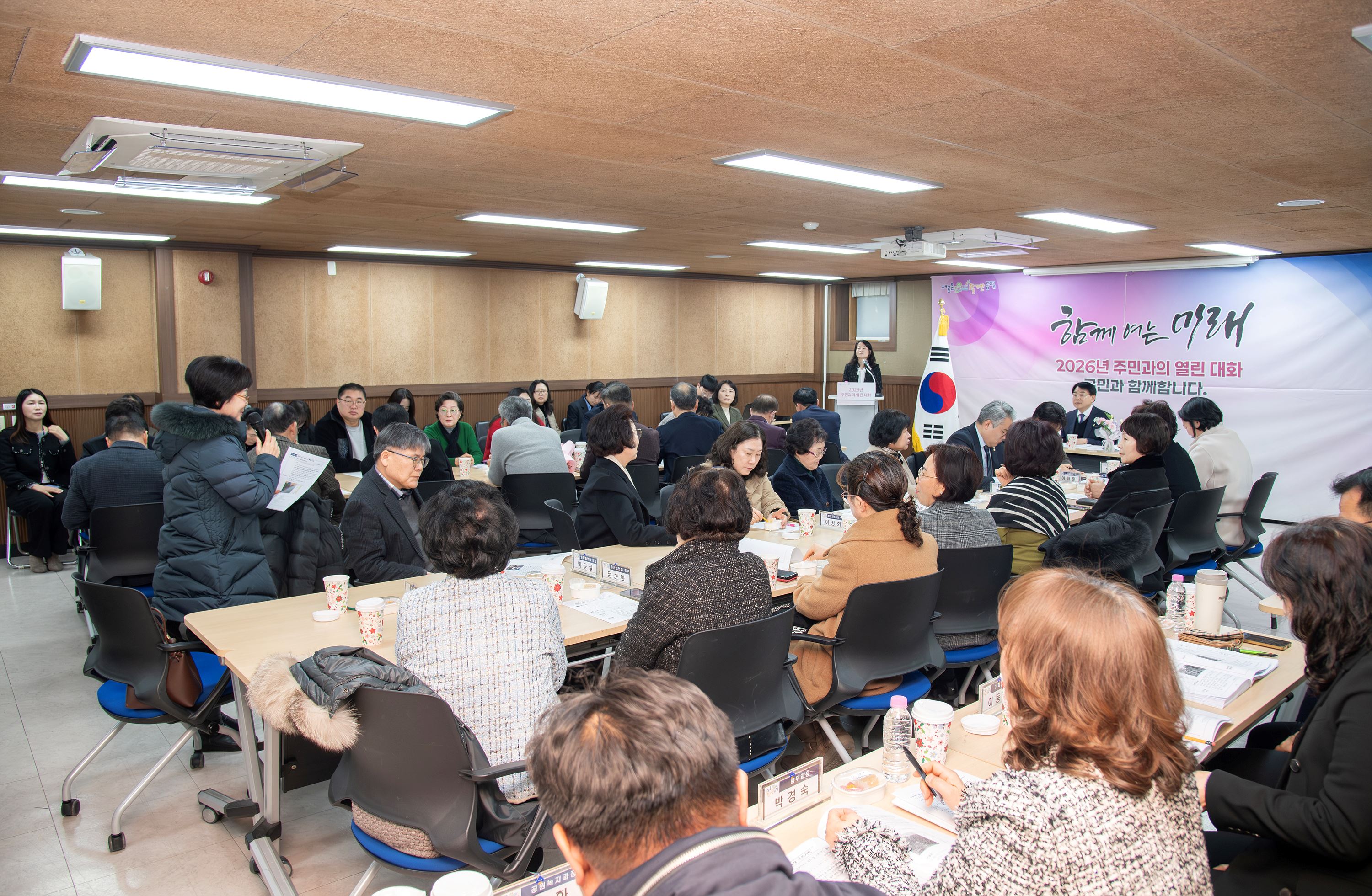 구서1동 – 2026년 주민과의 열린대화 2