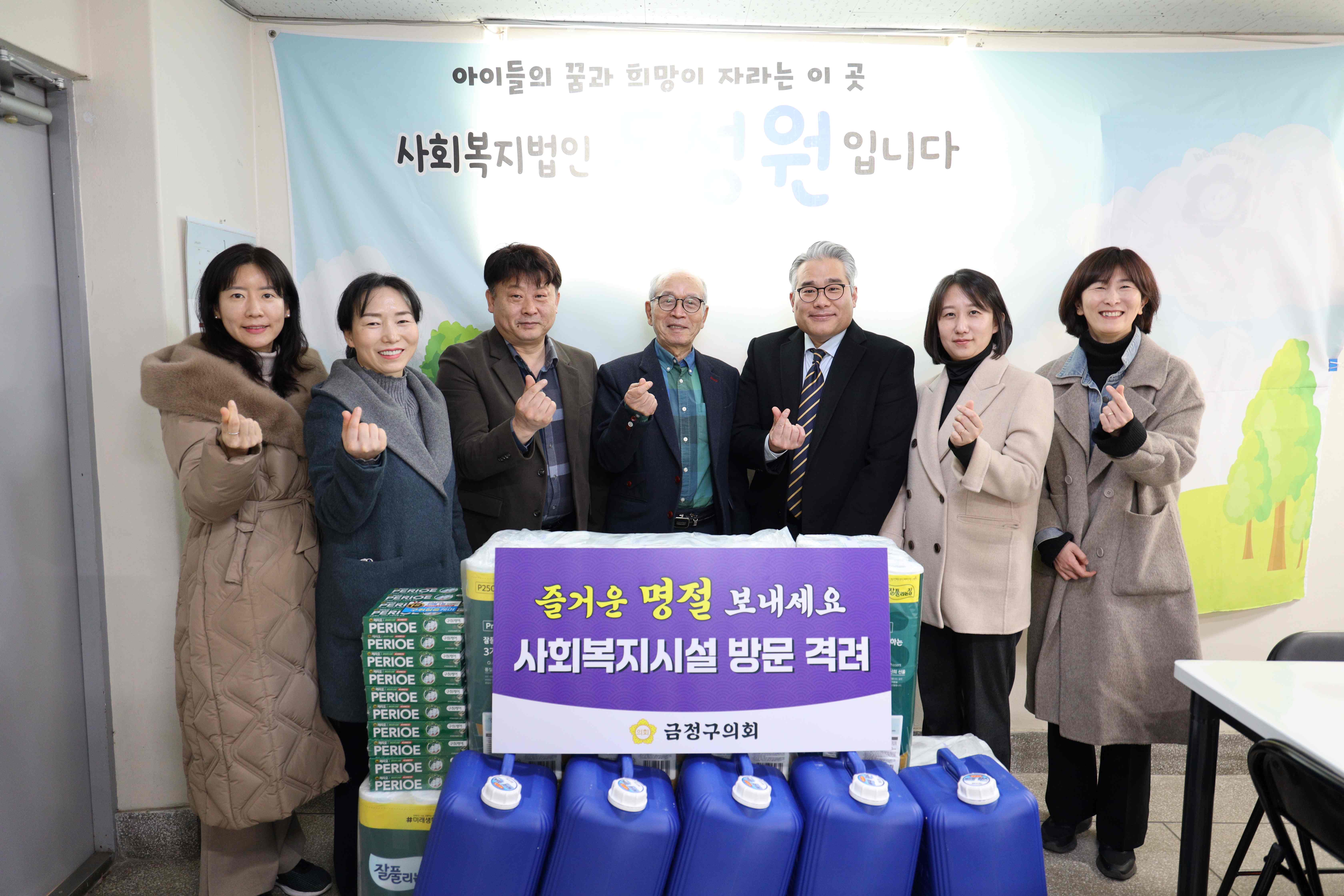 2026년 설맞이 복지시설 방문 및 격려