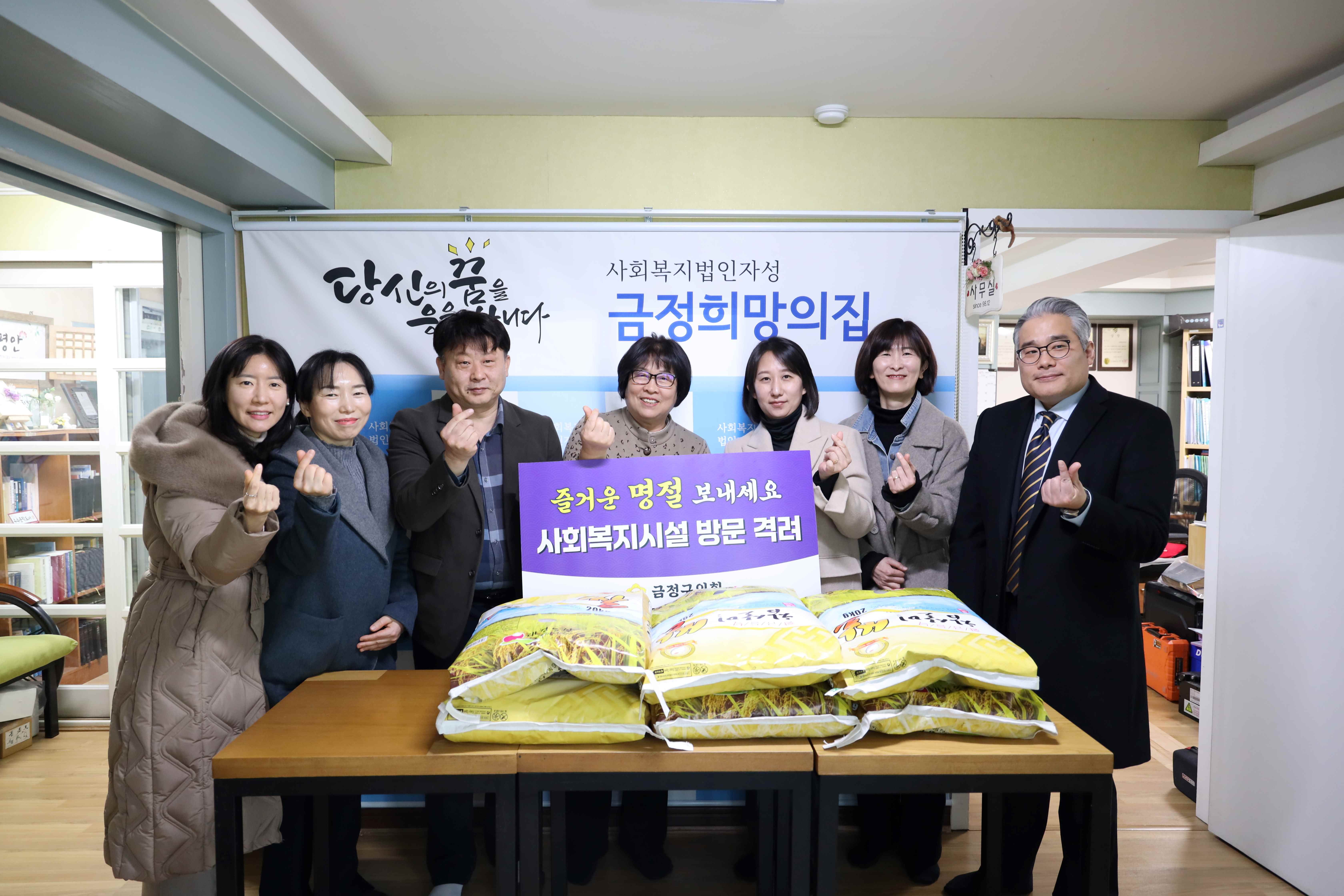 2026년 설맞이 복지시설 방문 및 격려 2