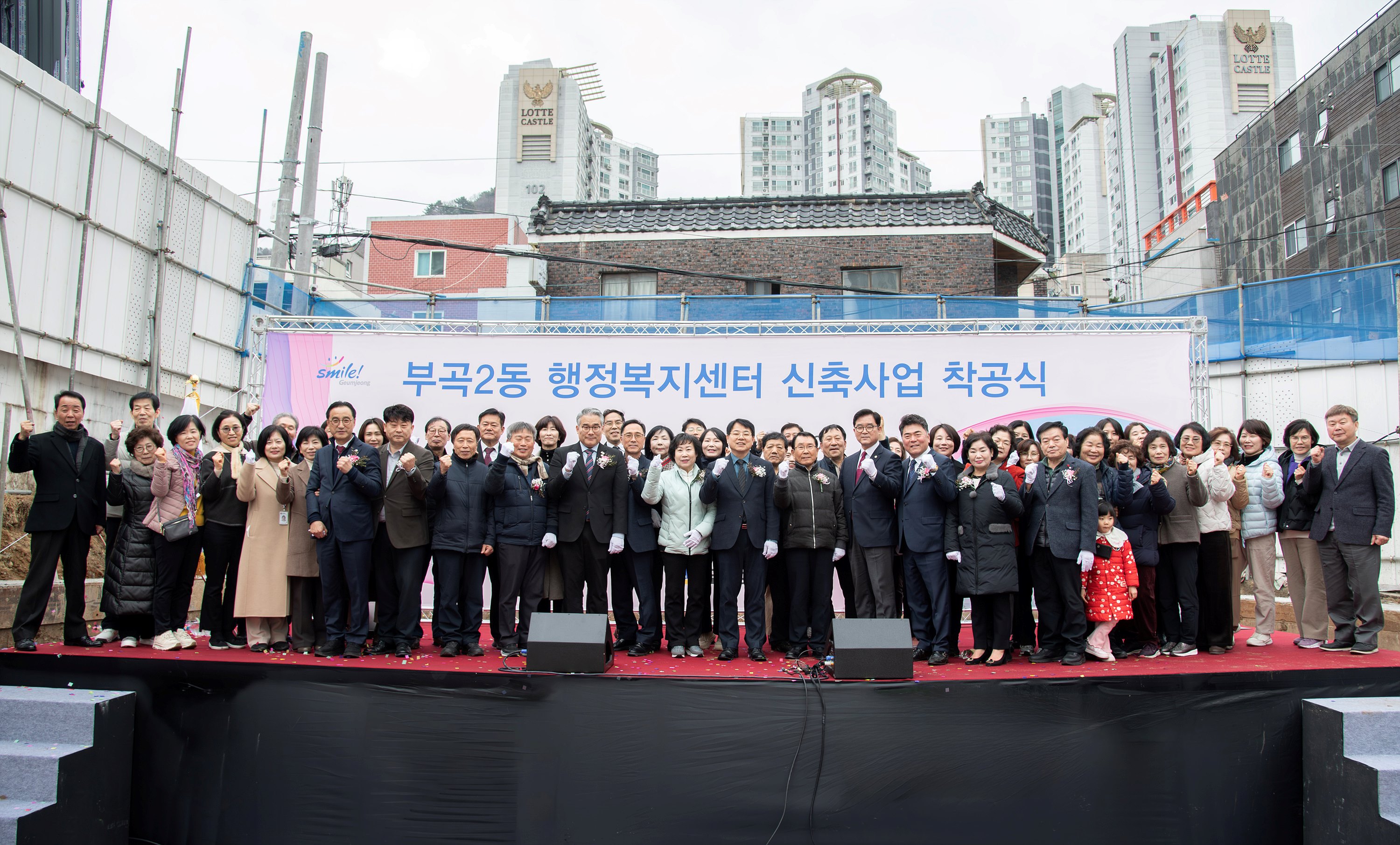 부곡2동 행정복지센터 신축사업 착공식 1