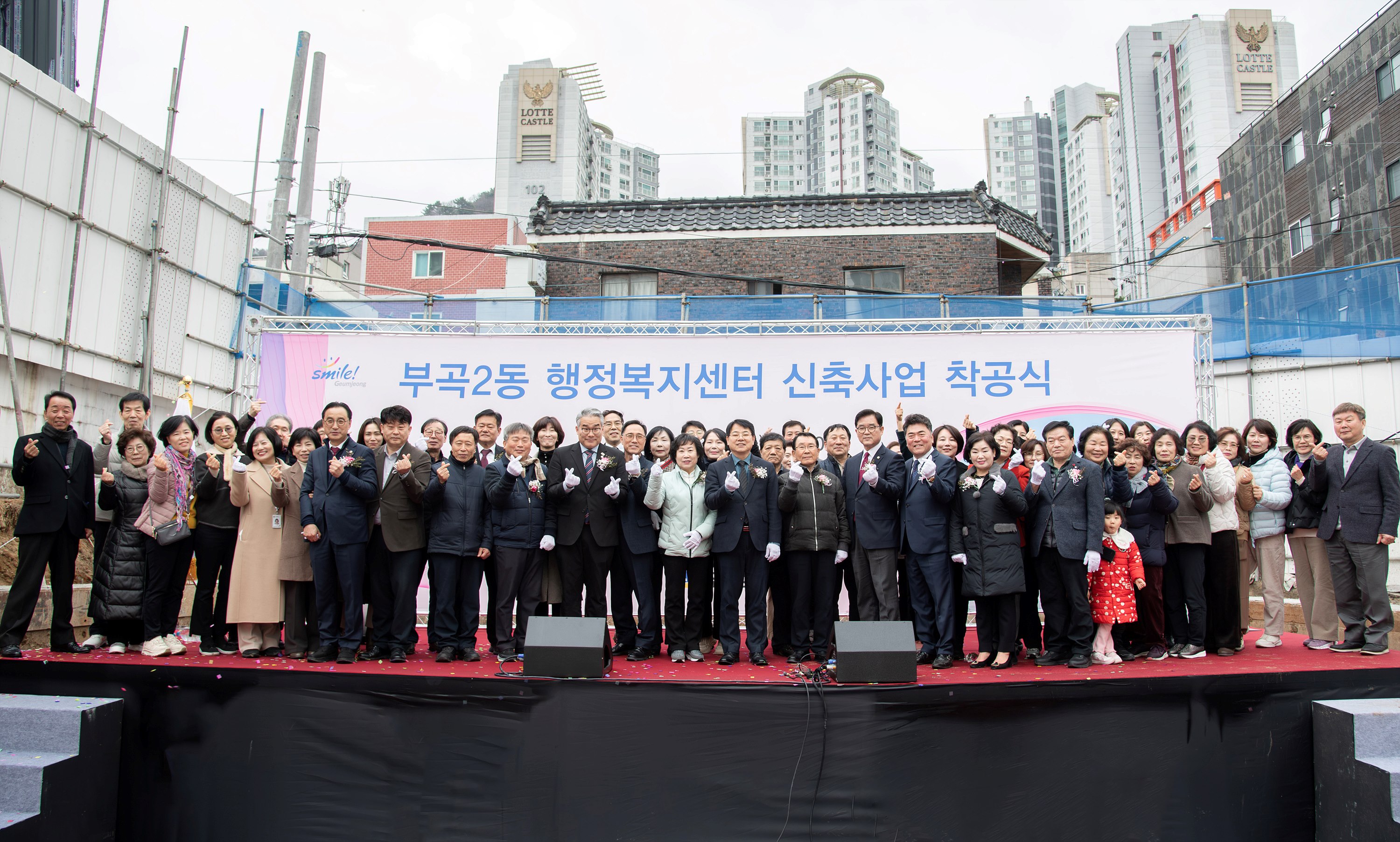 부곡2동 행정복지센터 신축사업 착공식 2