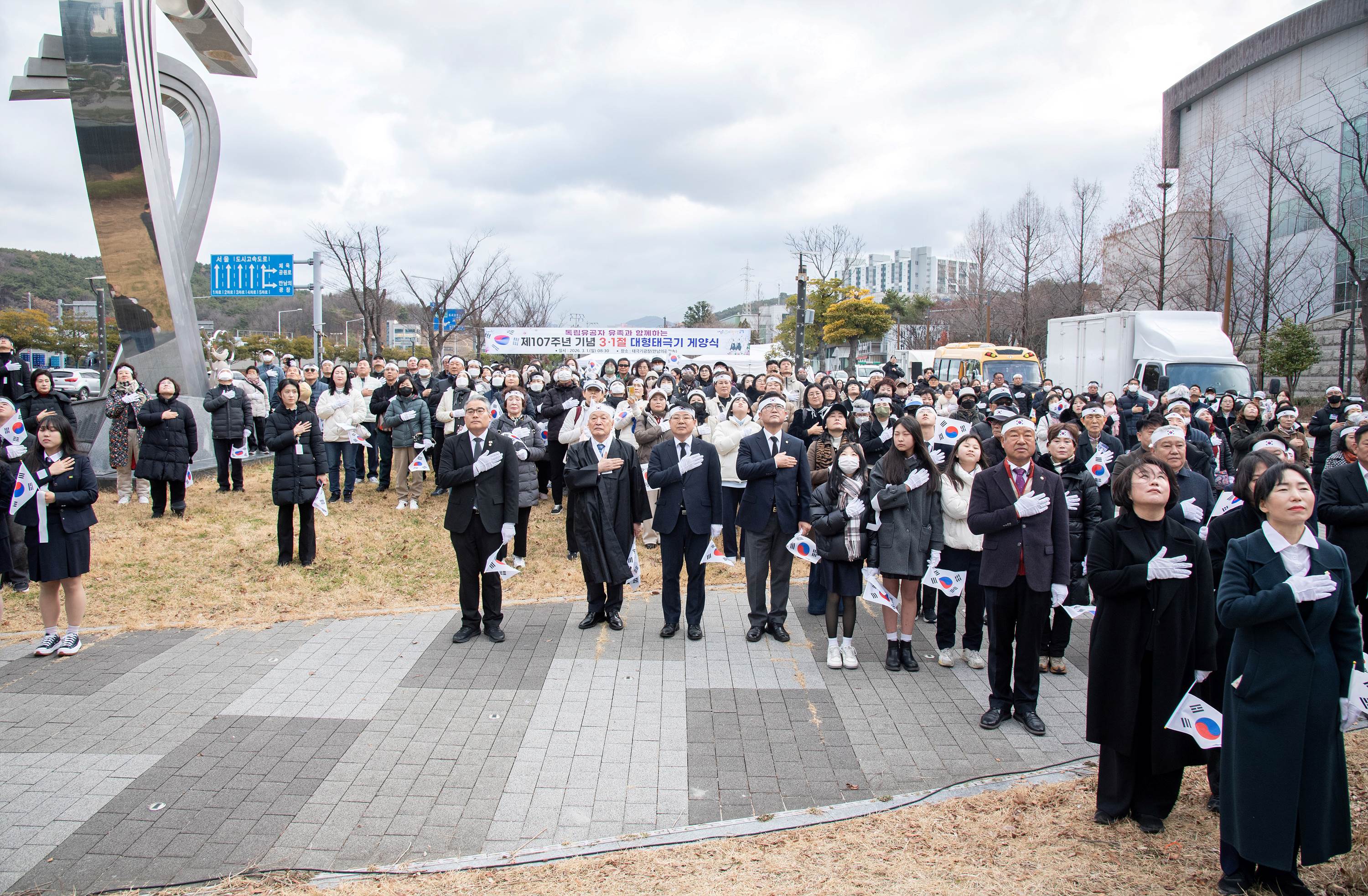 제107주년 3.1절 기념 대형태극기 게양식 3