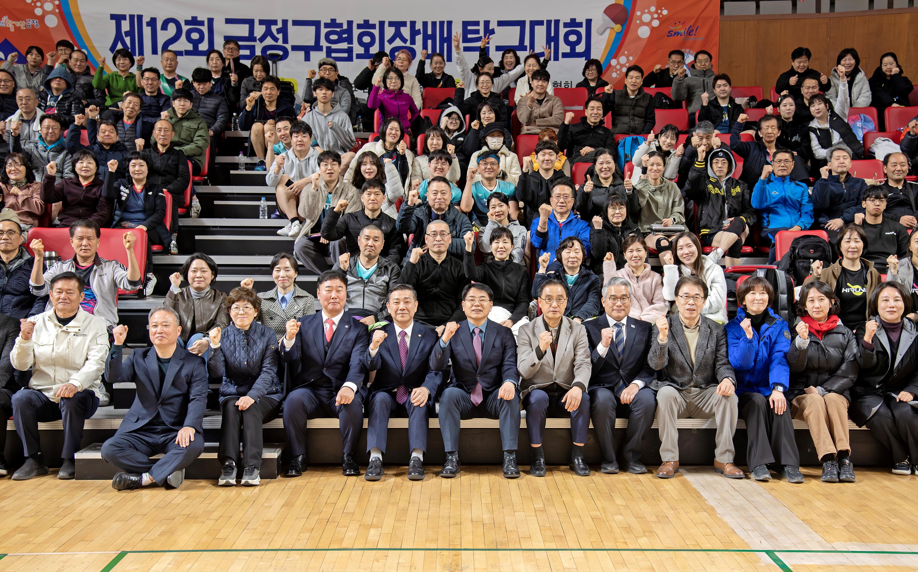 제12회 금정구협회장배 탁구대회 1