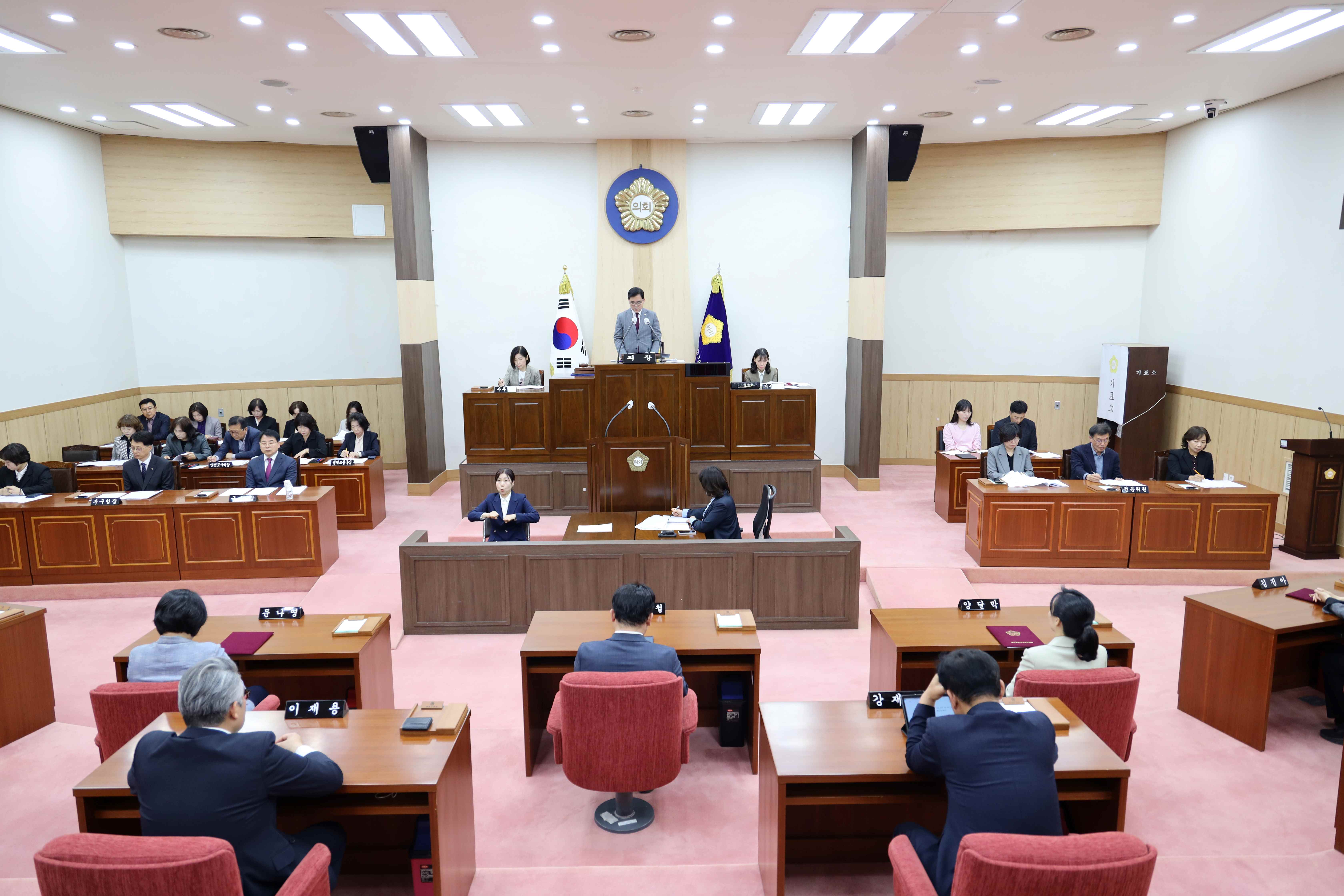 제325회 임시회 본회의 2