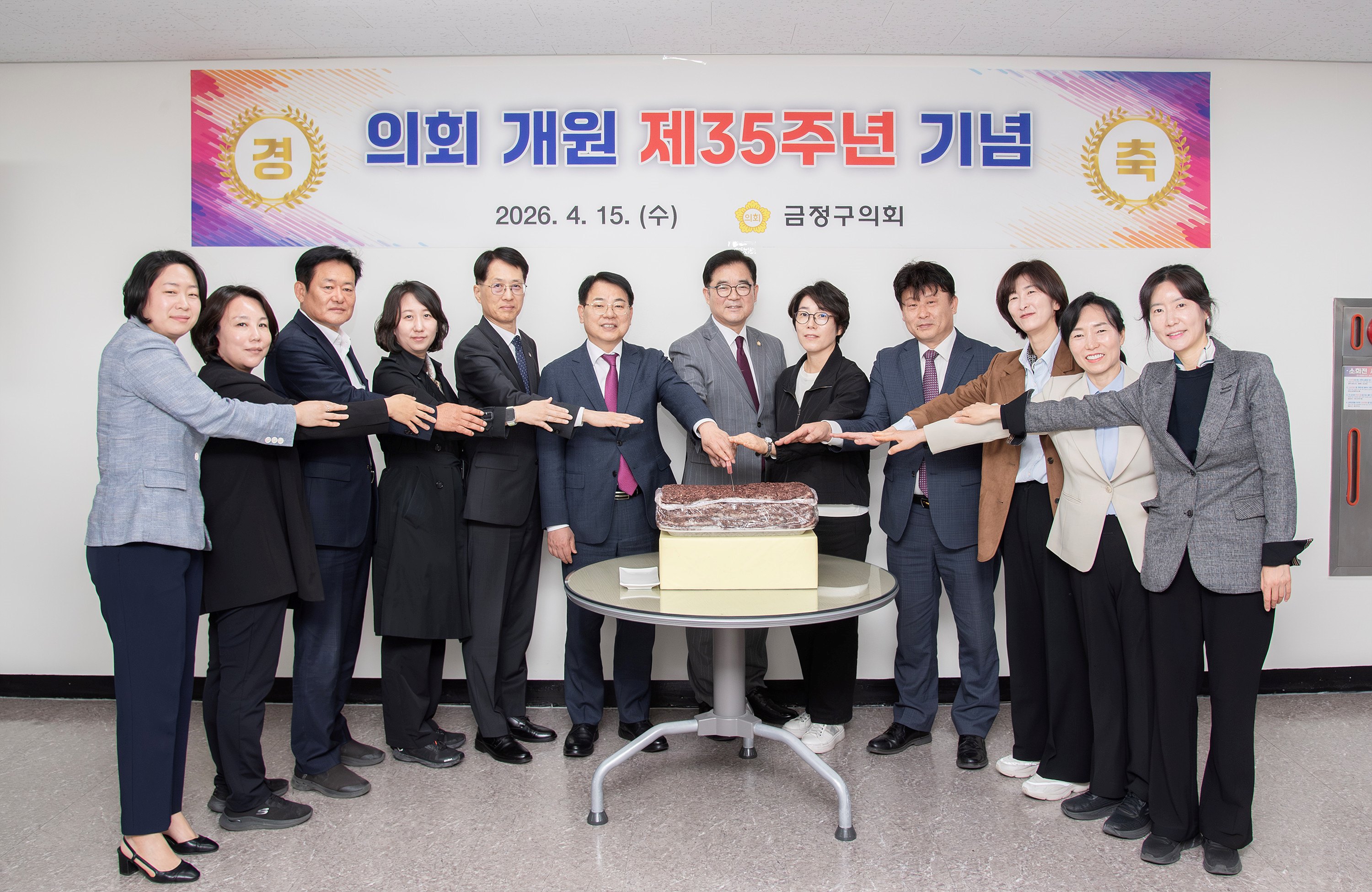 금정구의회 개원 35주년 기념식 1