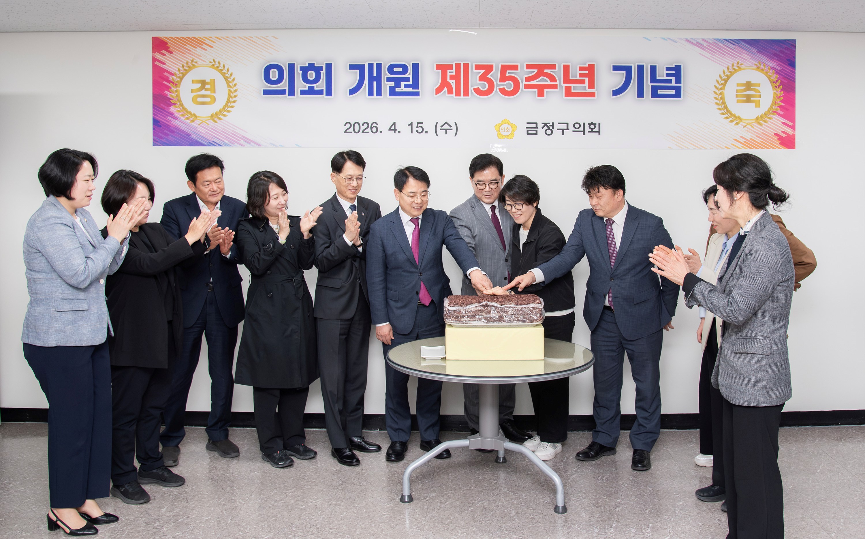 금정구의회 개원 35주년 기념식 2