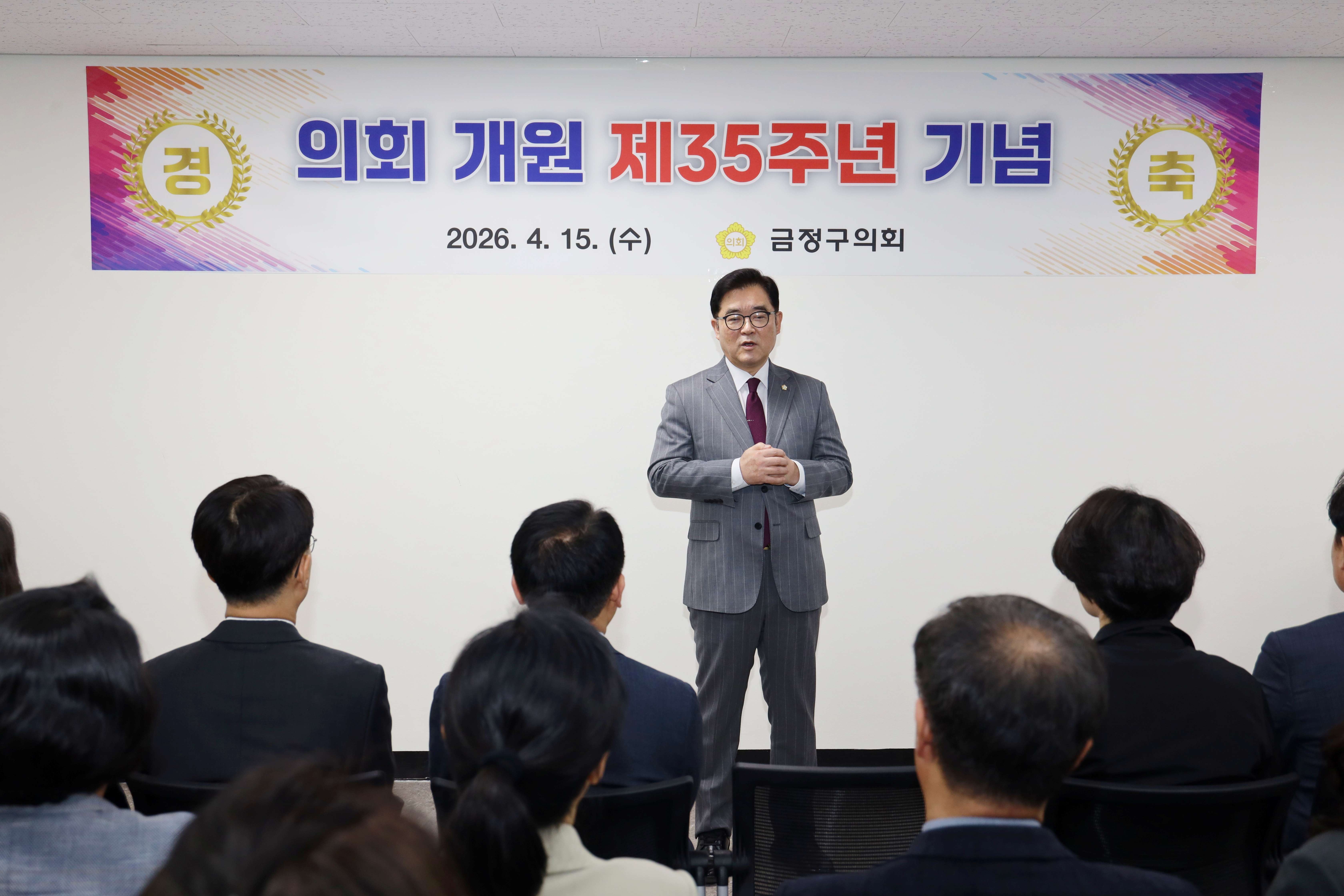 금정구의회 개원 35주년 기념식 3