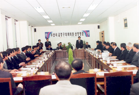 기획총무위원회 타 시.도 방문(2002.11.4~11.7) - 경남산청군의회방문