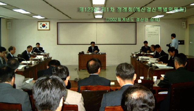 예산결산특별위원회 ▷ 2002회계년도 결산안 심사(2003. 7. 7.10:00)